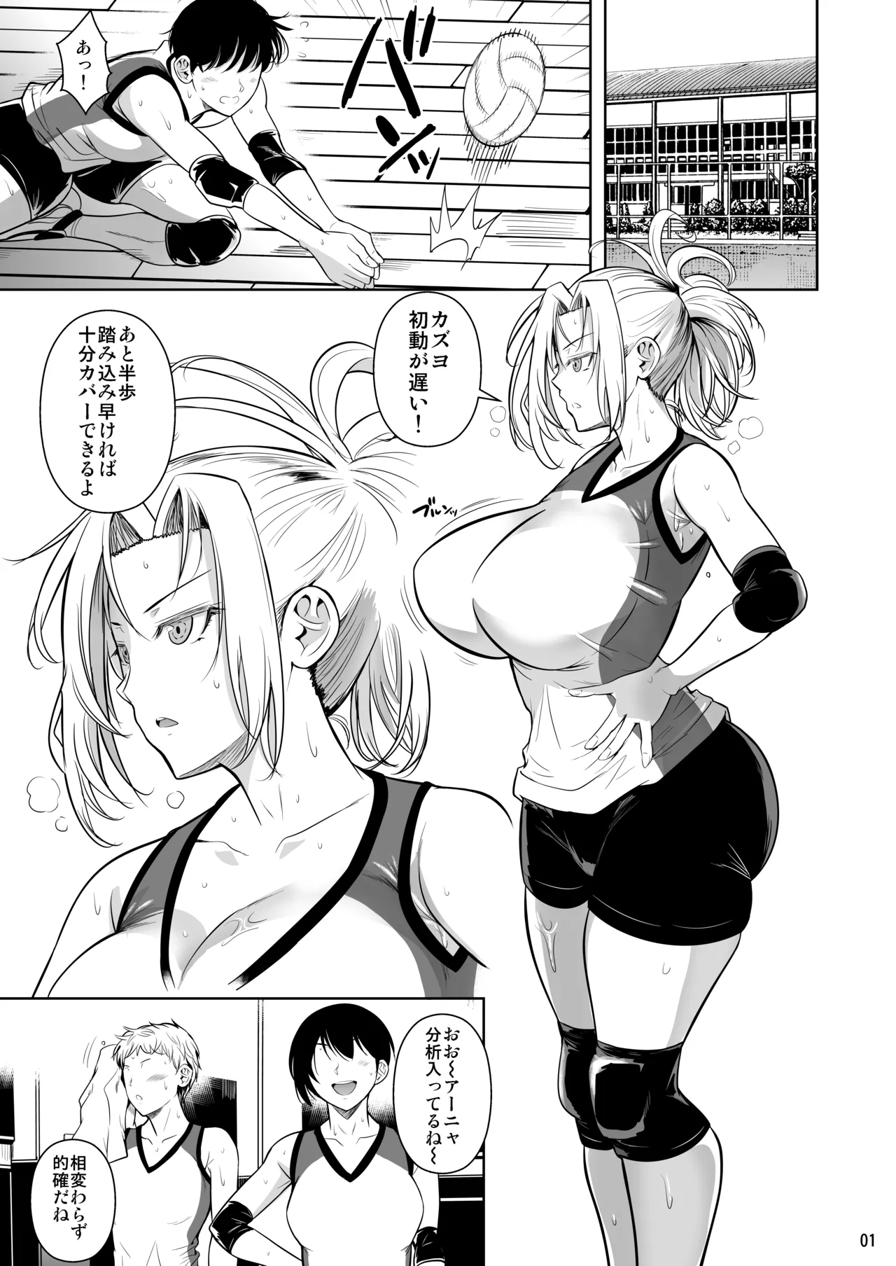 あせったらし2 絶対感じない氷の女〜でも感じる時はロシア語が出ちゃう〜 page 2 full