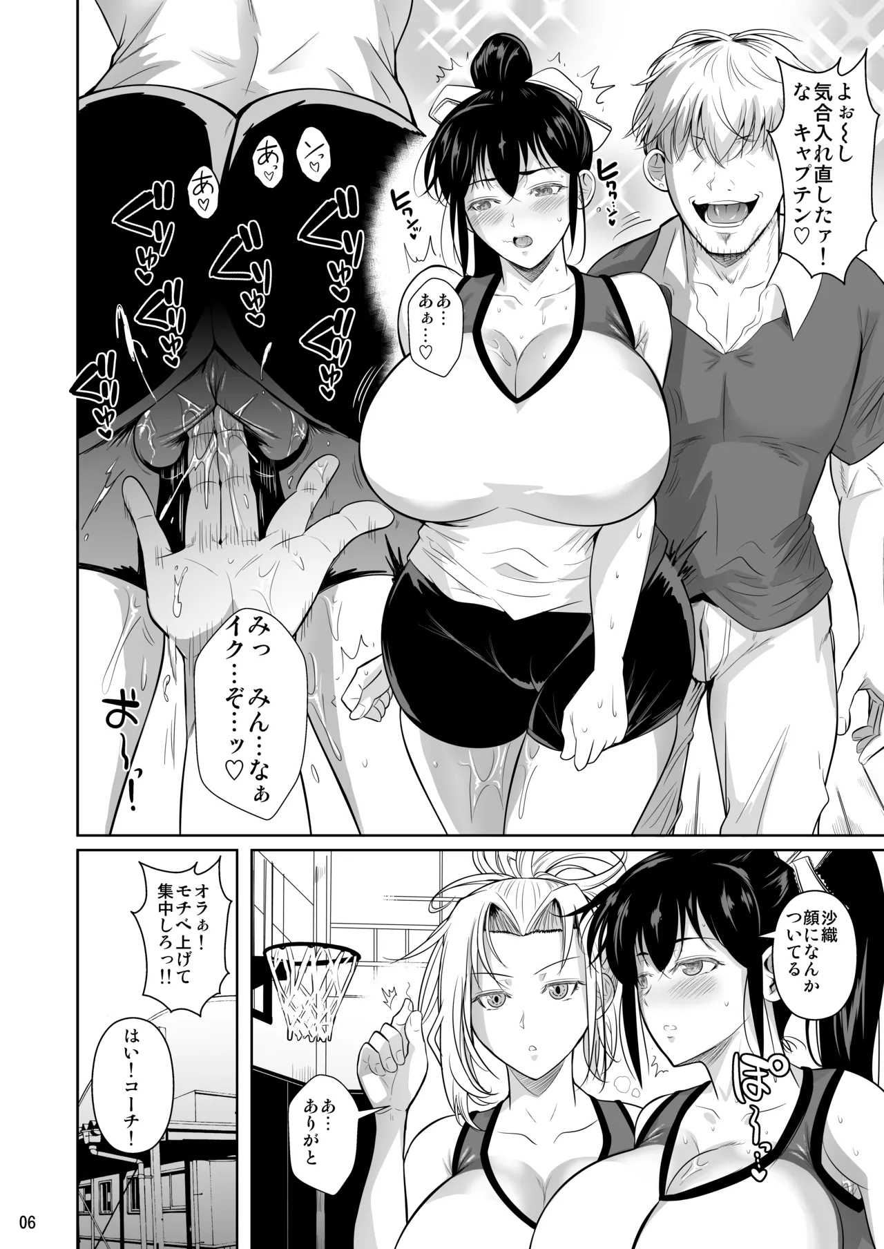 あせったらし2 絶対感じない氷の女〜でも感じる時はロシア語が出ちゃう〜 page 7 full