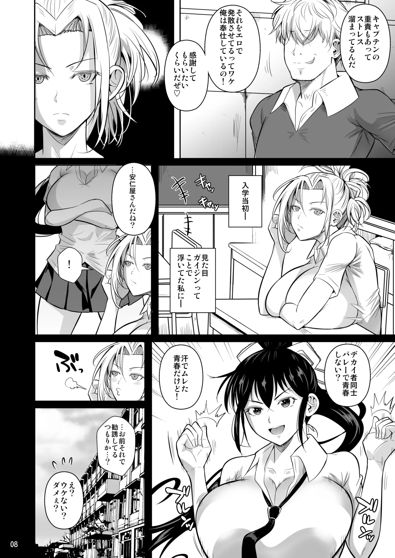 あせったらし2 絶対感じない氷の女〜でも感じる時はロシア語が出ちゃう〜 page 9 full