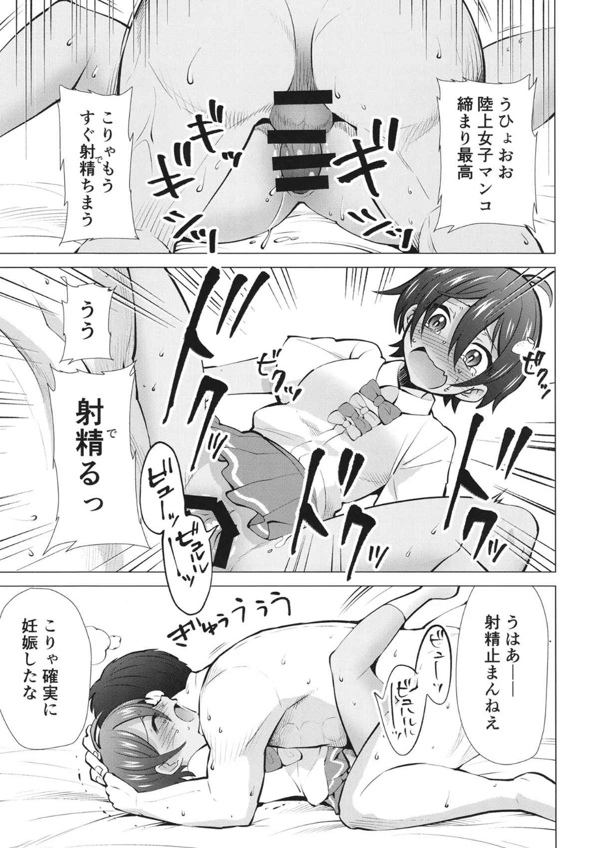 Make Heroine ga Ero Sugiru! 2 page 10 full
