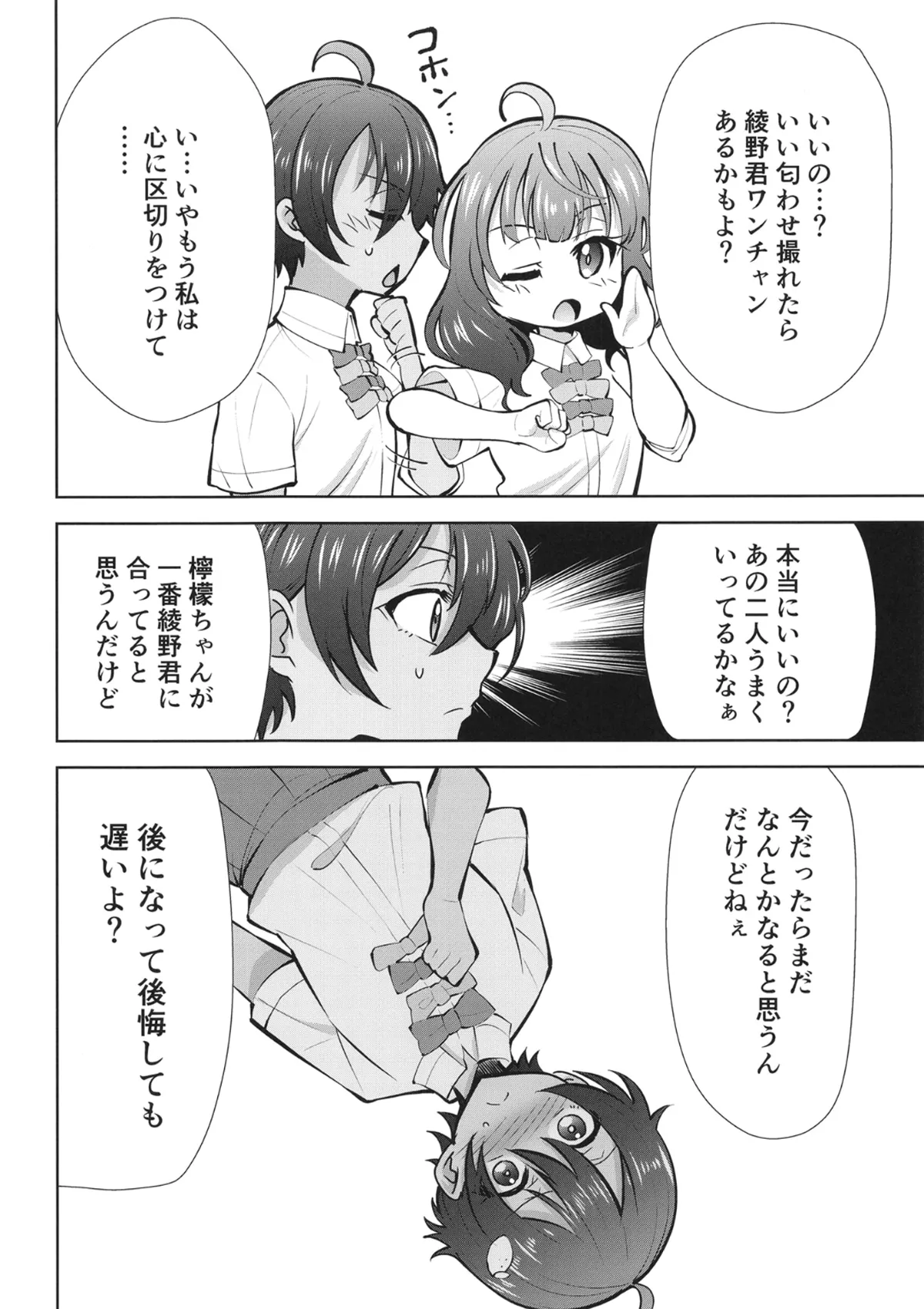 Make Heroine ga Ero Sugiru! 2 page 3 full