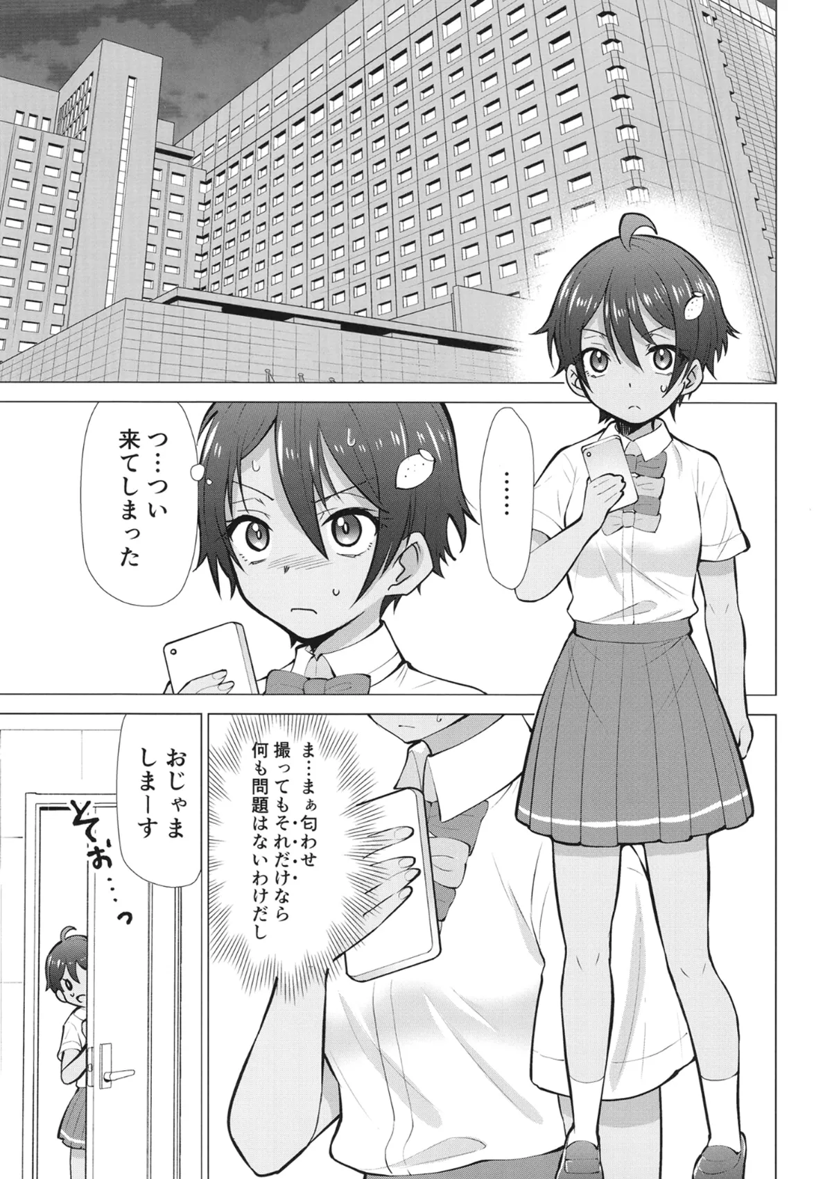 Make Heroine ga Ero Sugiru! 2 page 4 full