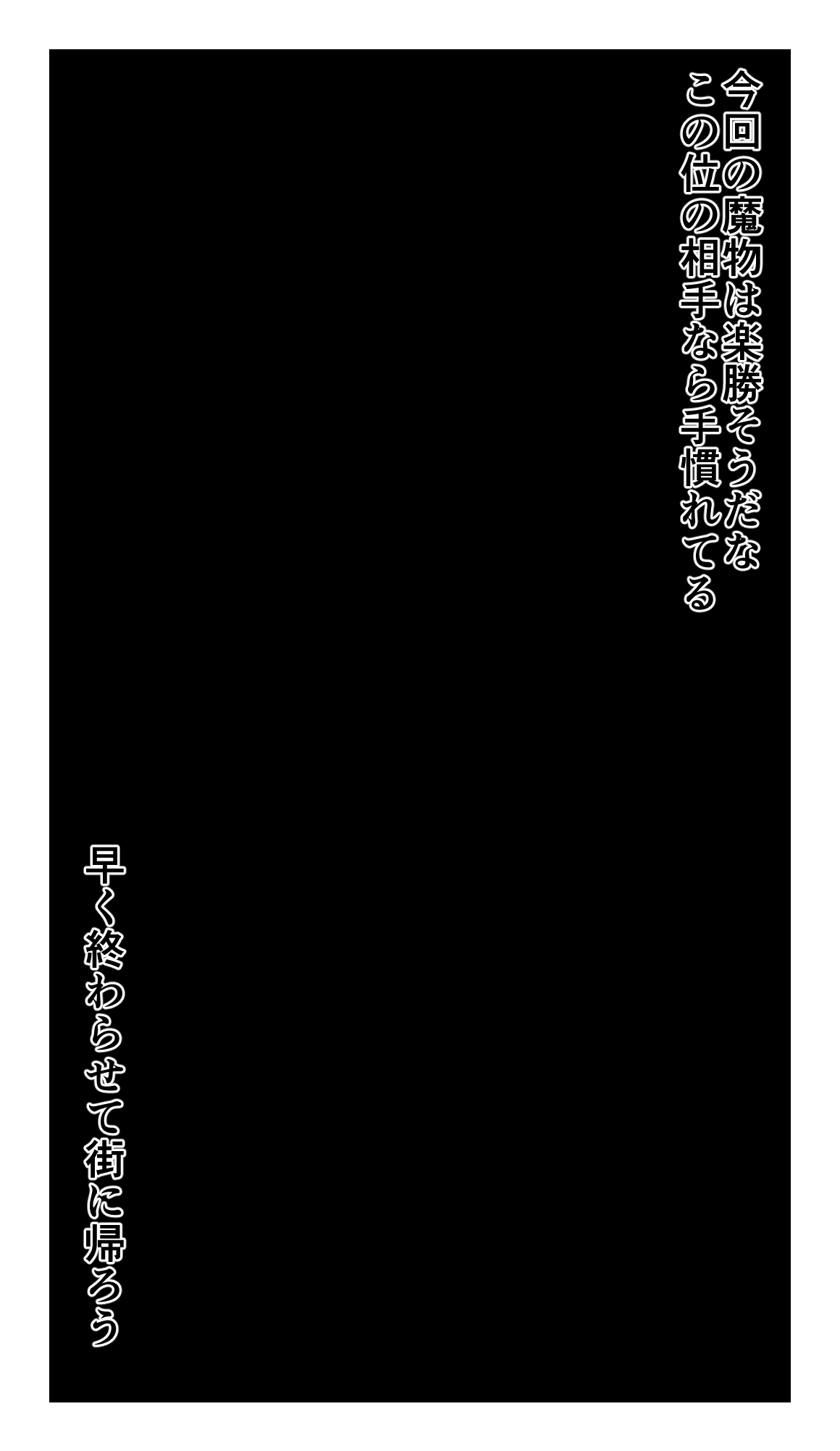 SweetEdda Vol.16 Kyousei Yuushi Shinka Hen Inmadou Seibutsu Riburia page 3 full