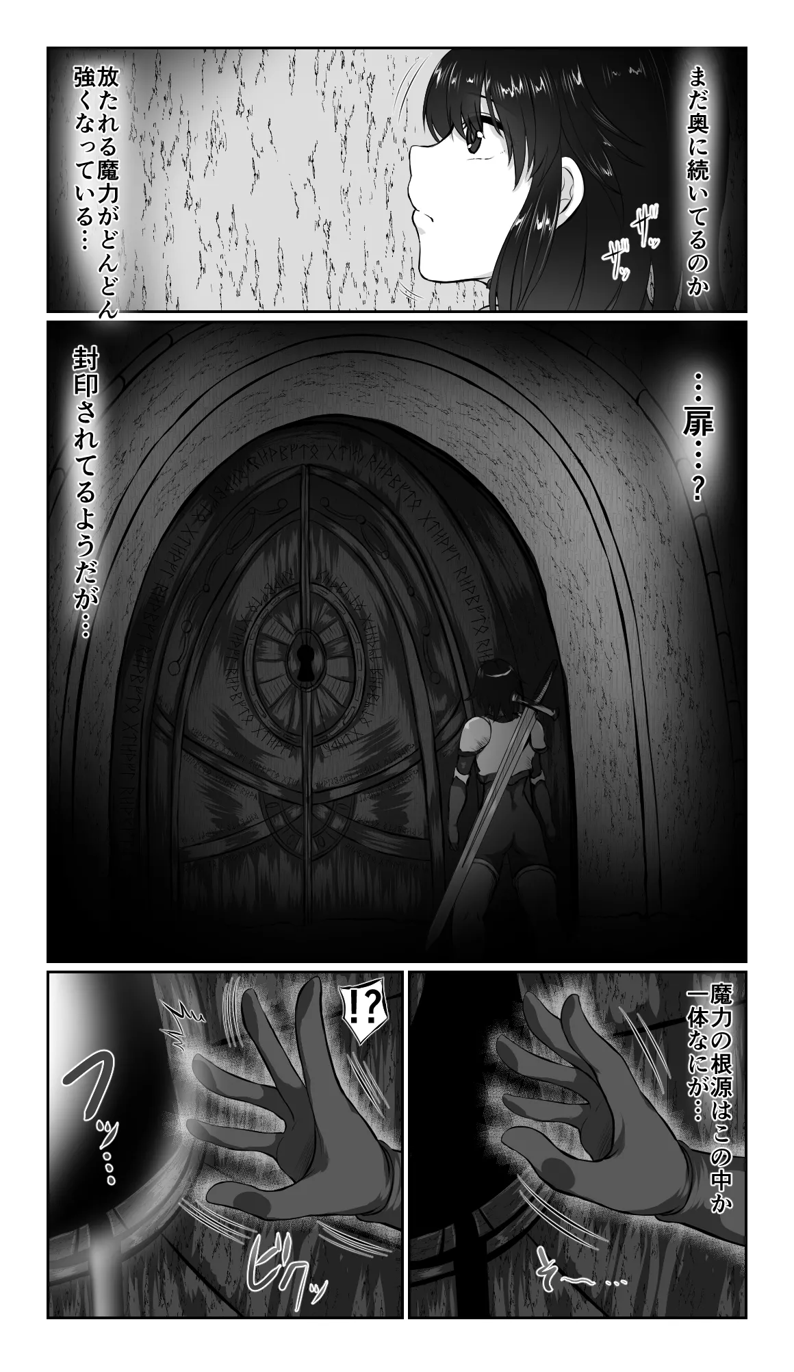 SweetEdda Vol.16 Kyousei Yuushi Shinka Hen Inmadou Seibutsu Riburia page 6 full