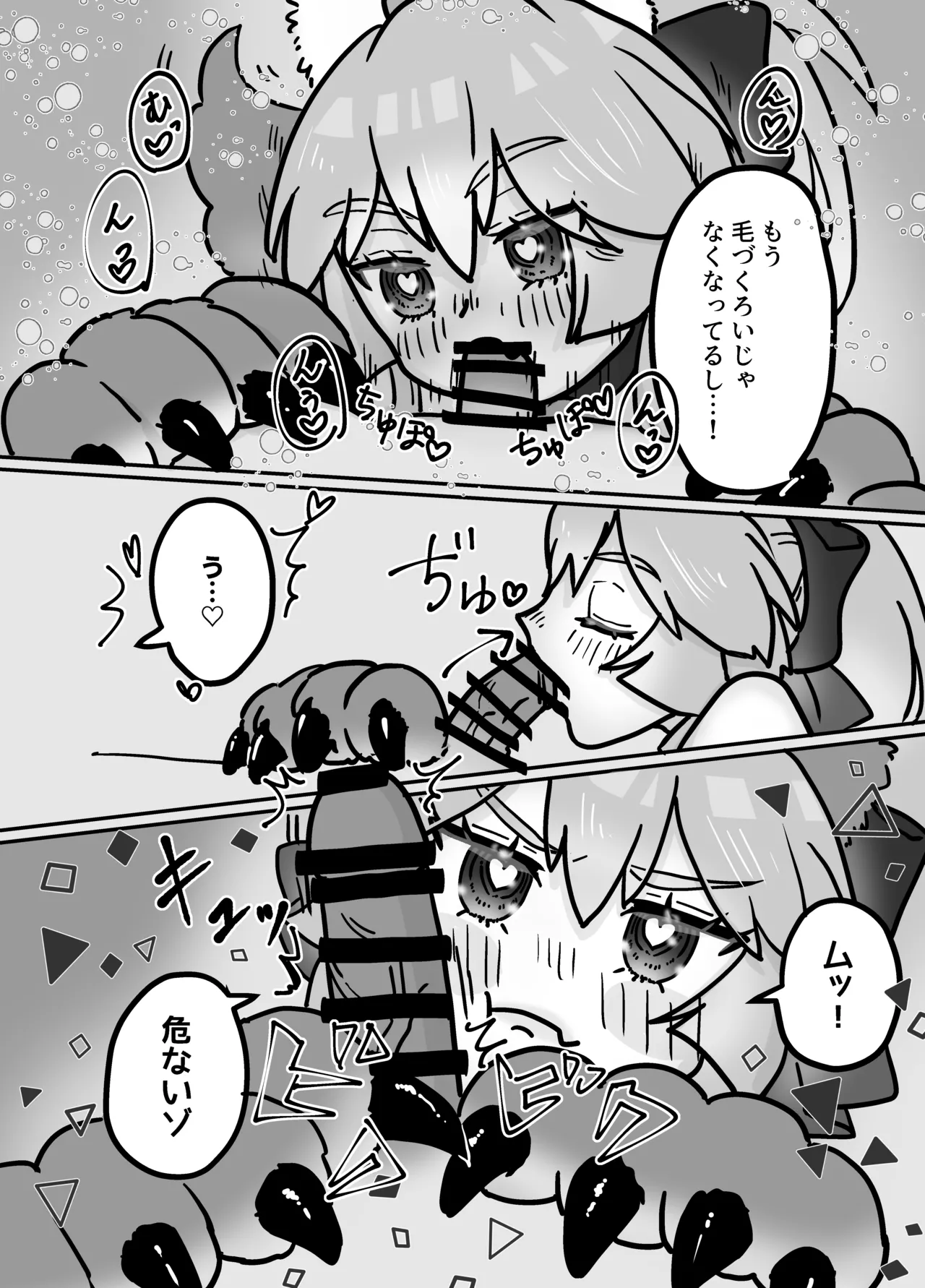 Cat ga Kezukuroi Shite Kureru Hanashi page 11 full