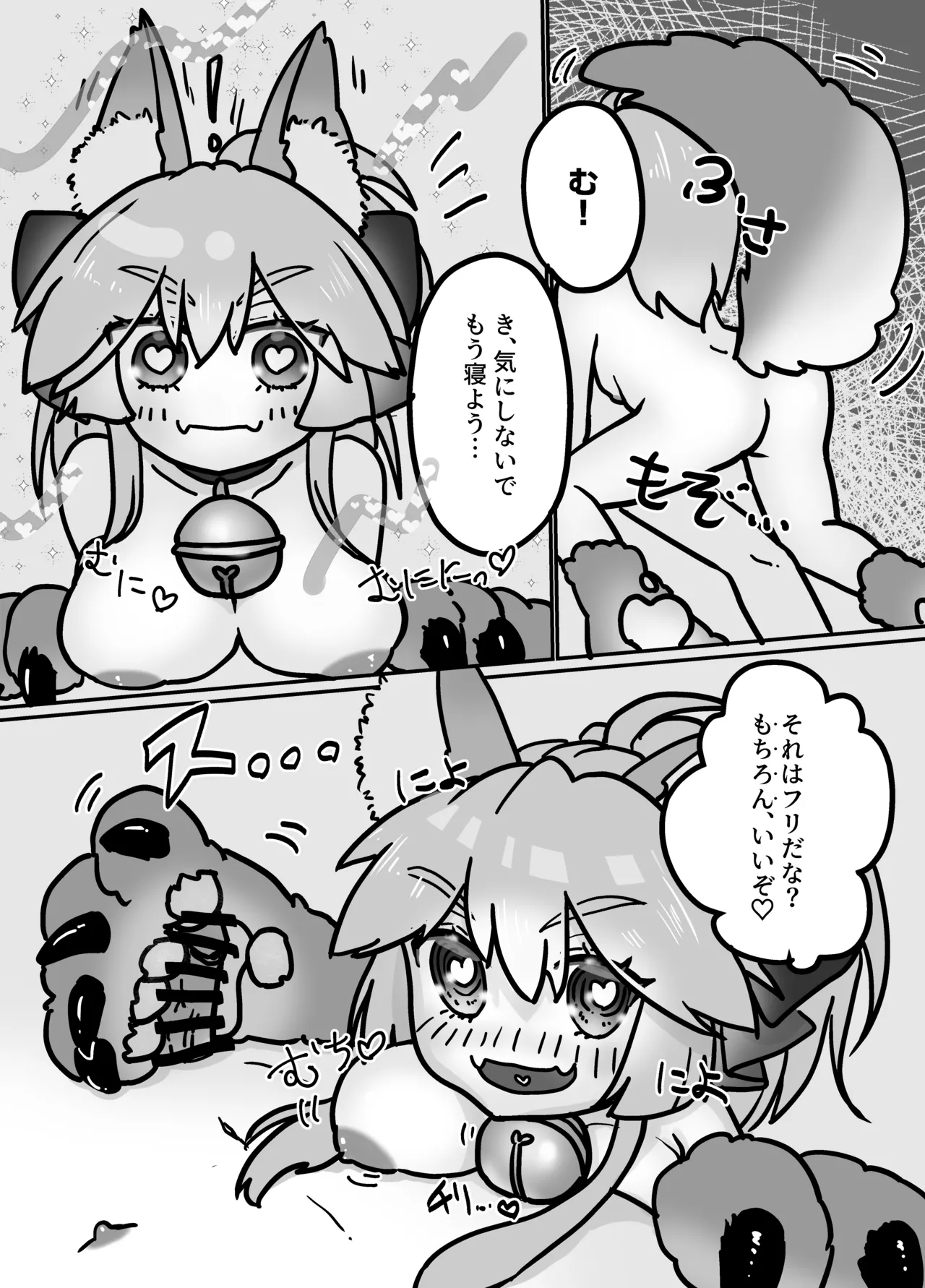 Cat ga Kezukuroi Shite Kureru Hanashi page 7 full