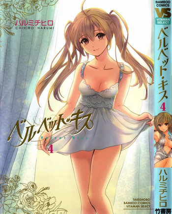 [Harumi Chihiro] Velvet Kiss 04 [French] cover