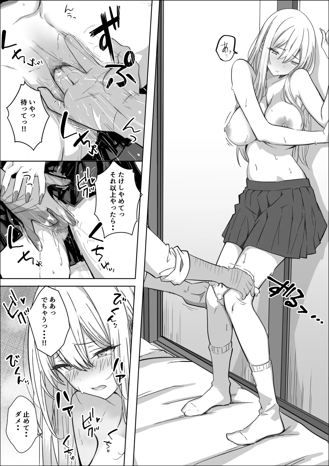 ただ好きな人と付き合いたいだけなのに page 12 full