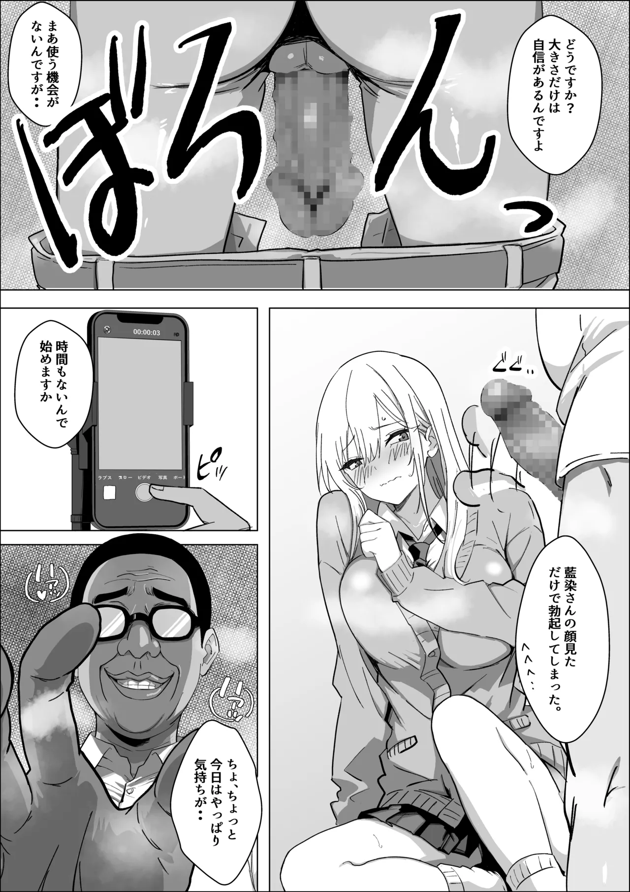 ただ好きな人と付き合いたいだけなのに page 6 full