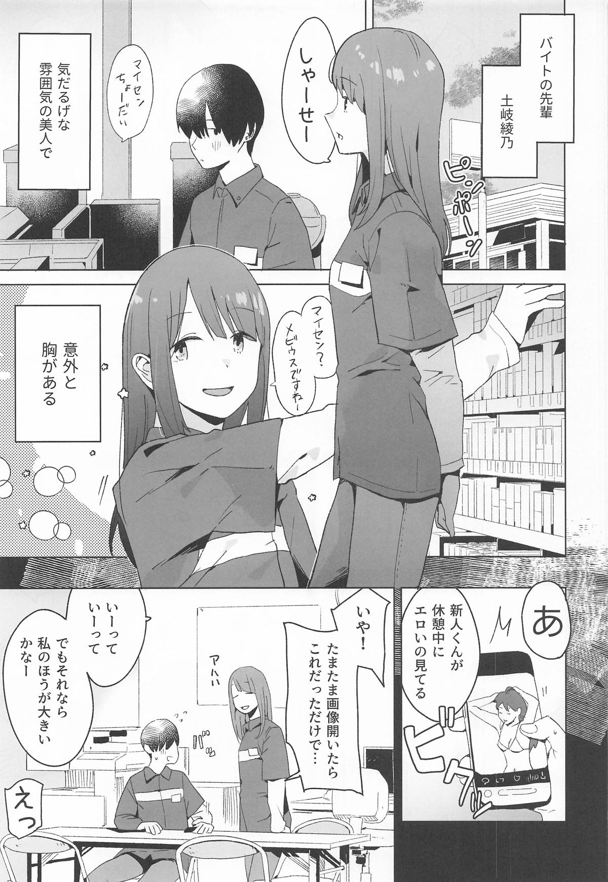 △comic vol.3 綾乃 page 2 full