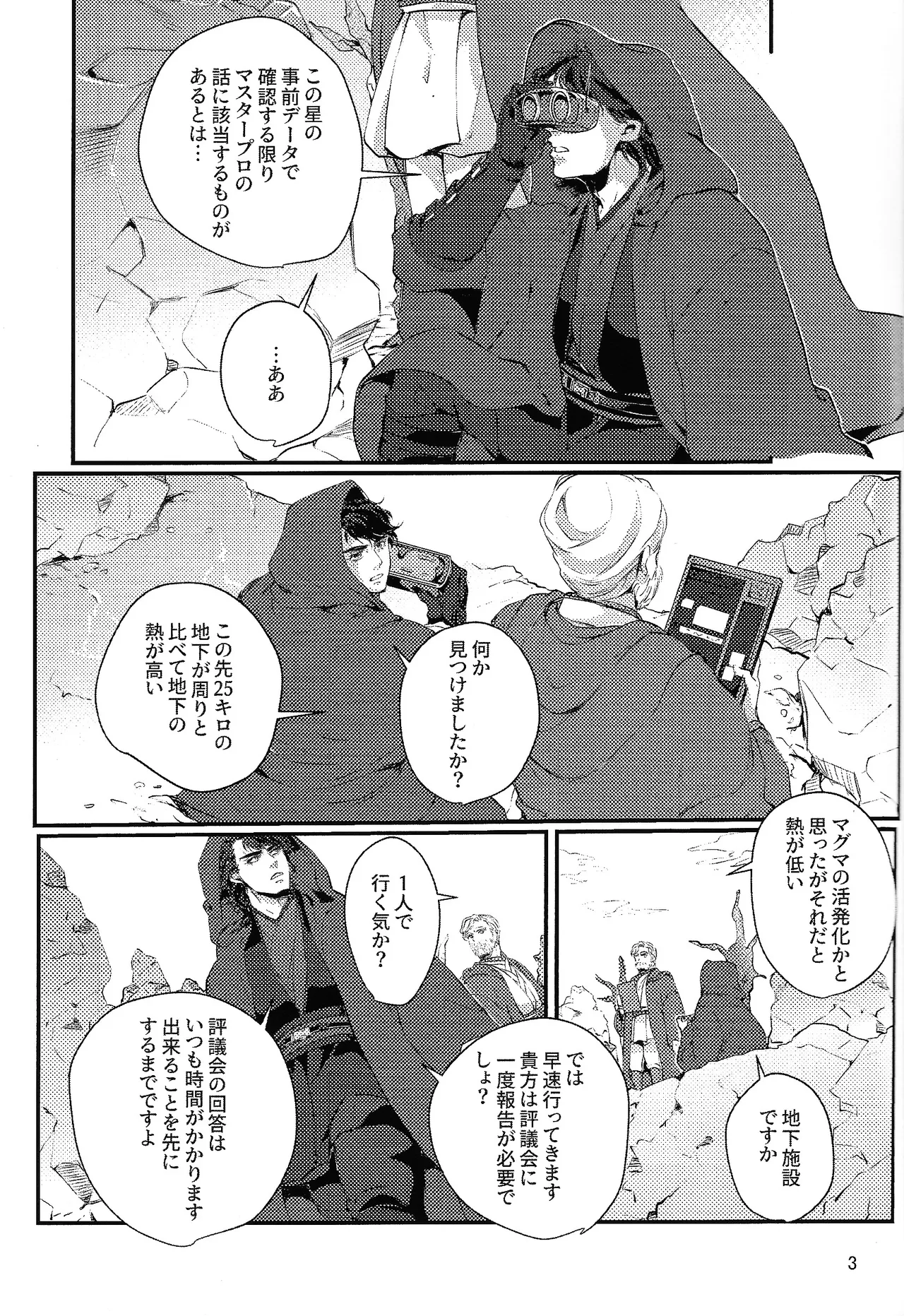 Deep Space Sparkle page 2 full