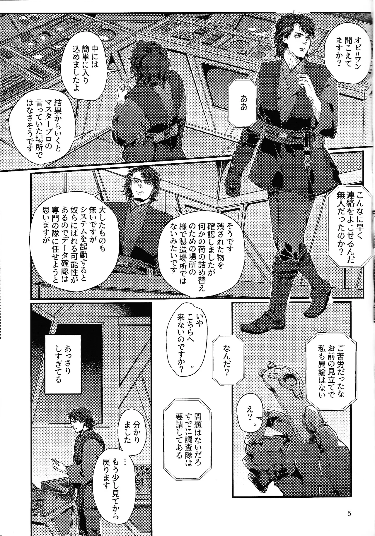 Deep Space Sparkle page 4 full