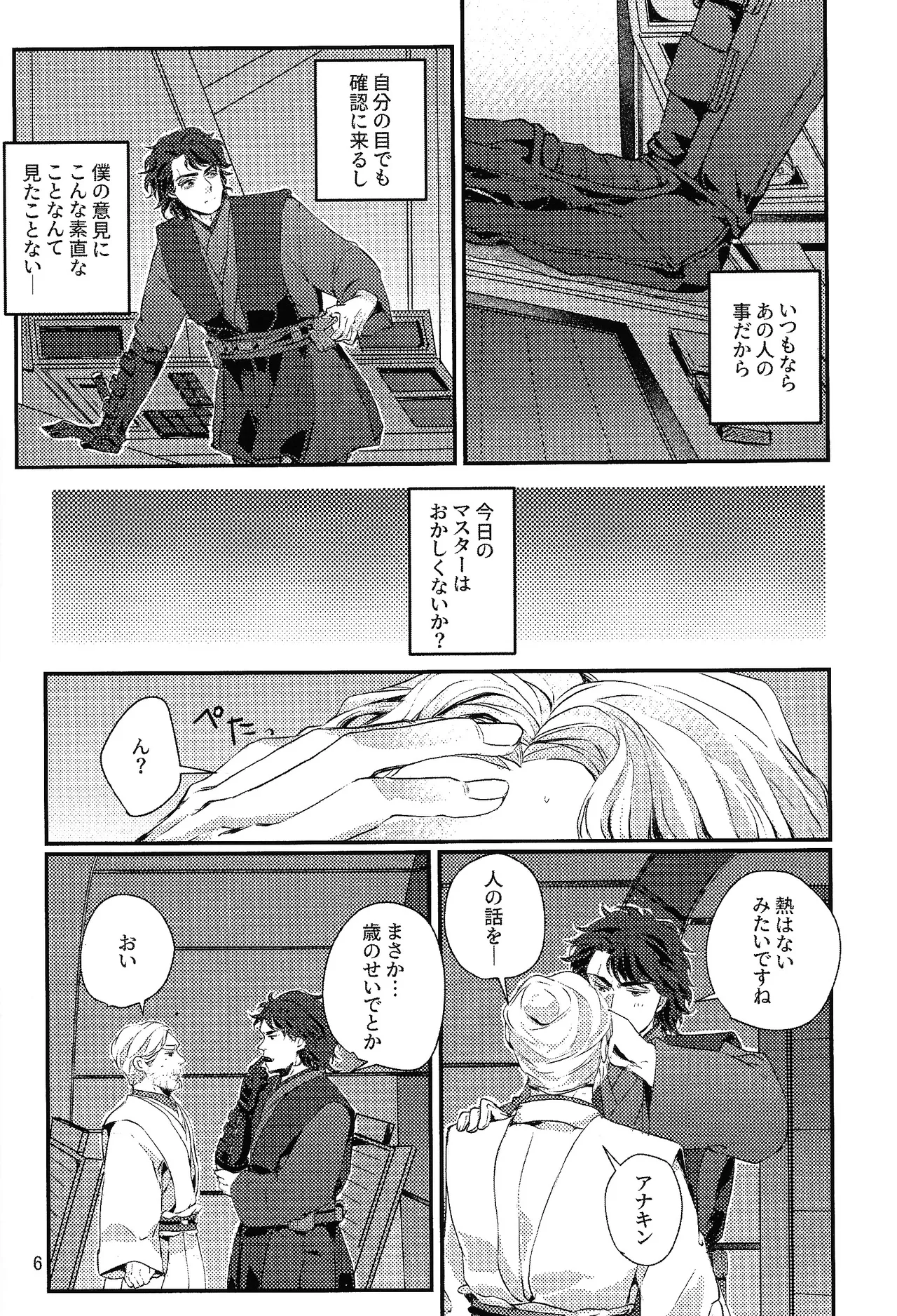 Deep Space Sparkle page 5 full