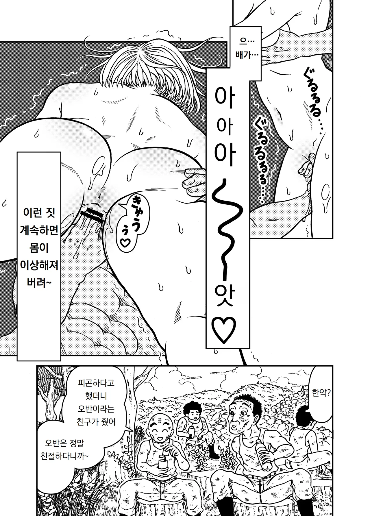 18-gou NTR Nakadashi on Parade 6 | 18호 NTR 질내사정 퍼레이드 6 page 11 full