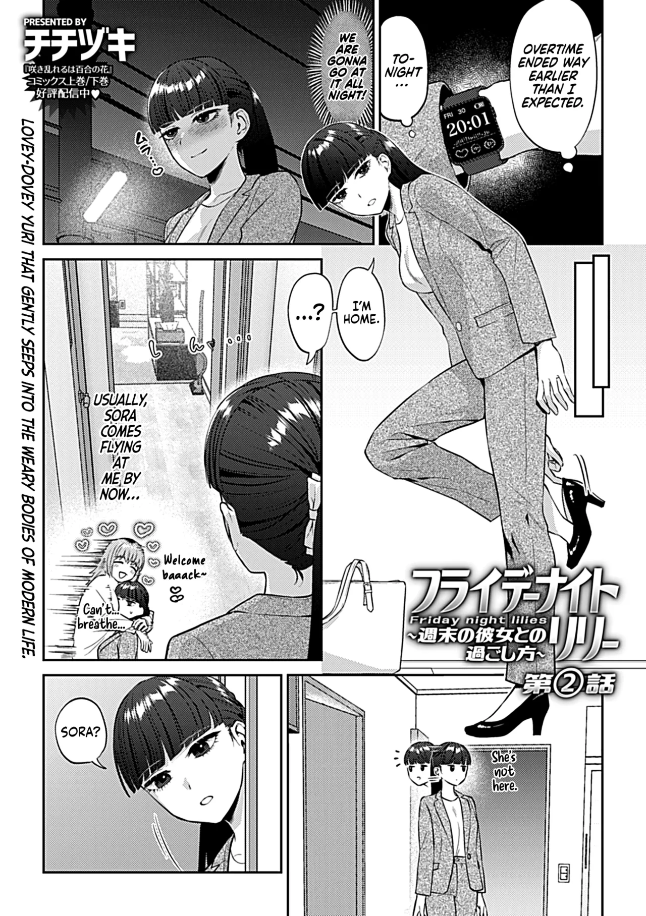 Friday Night Lily: How to Spend the Weekend with Your Girlfriend page 2 full