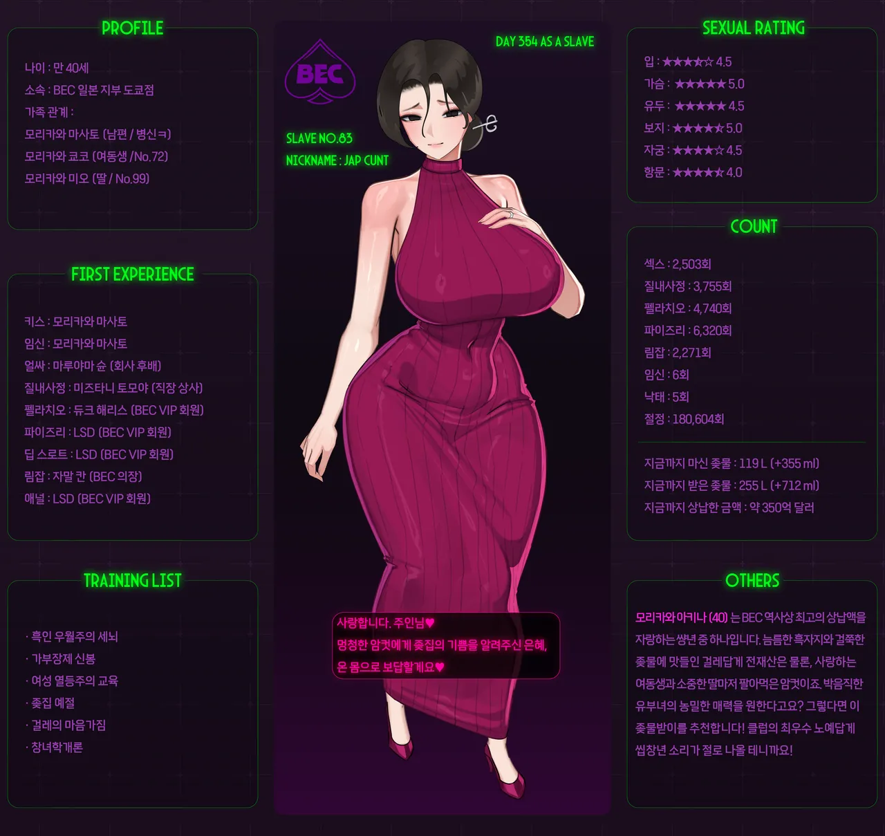 nuo 2026 January Reward page 3 full