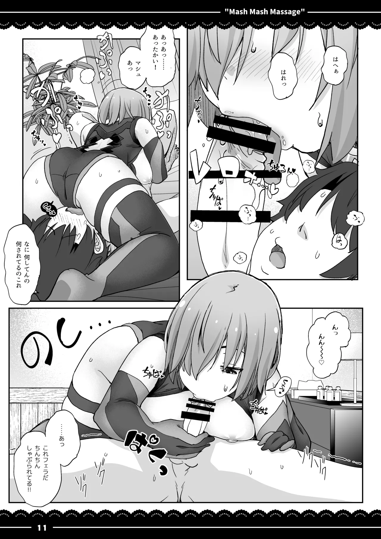 Mash Mash Massage page 12 full