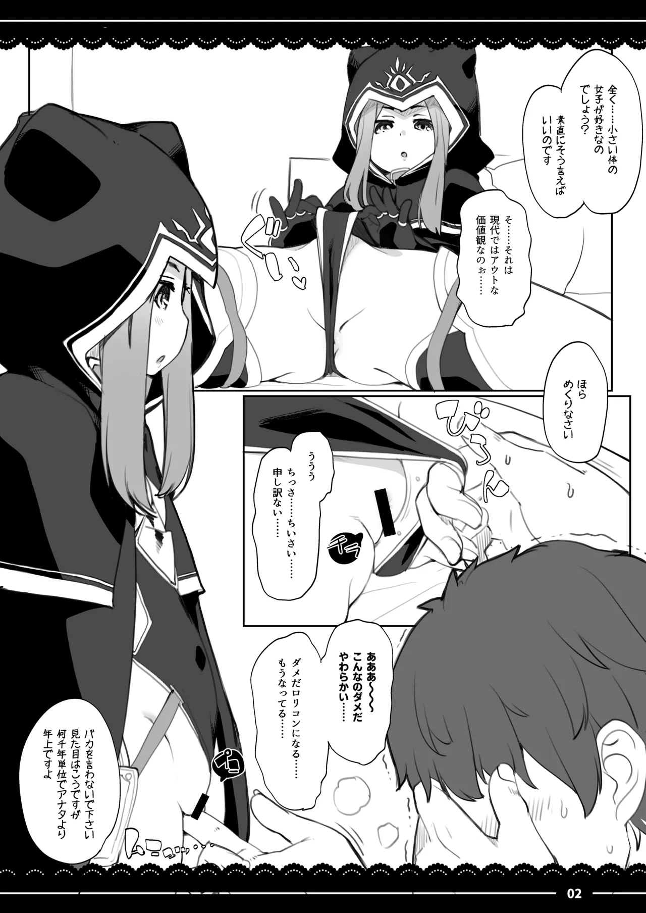 Mash Mash Massage page 3 full