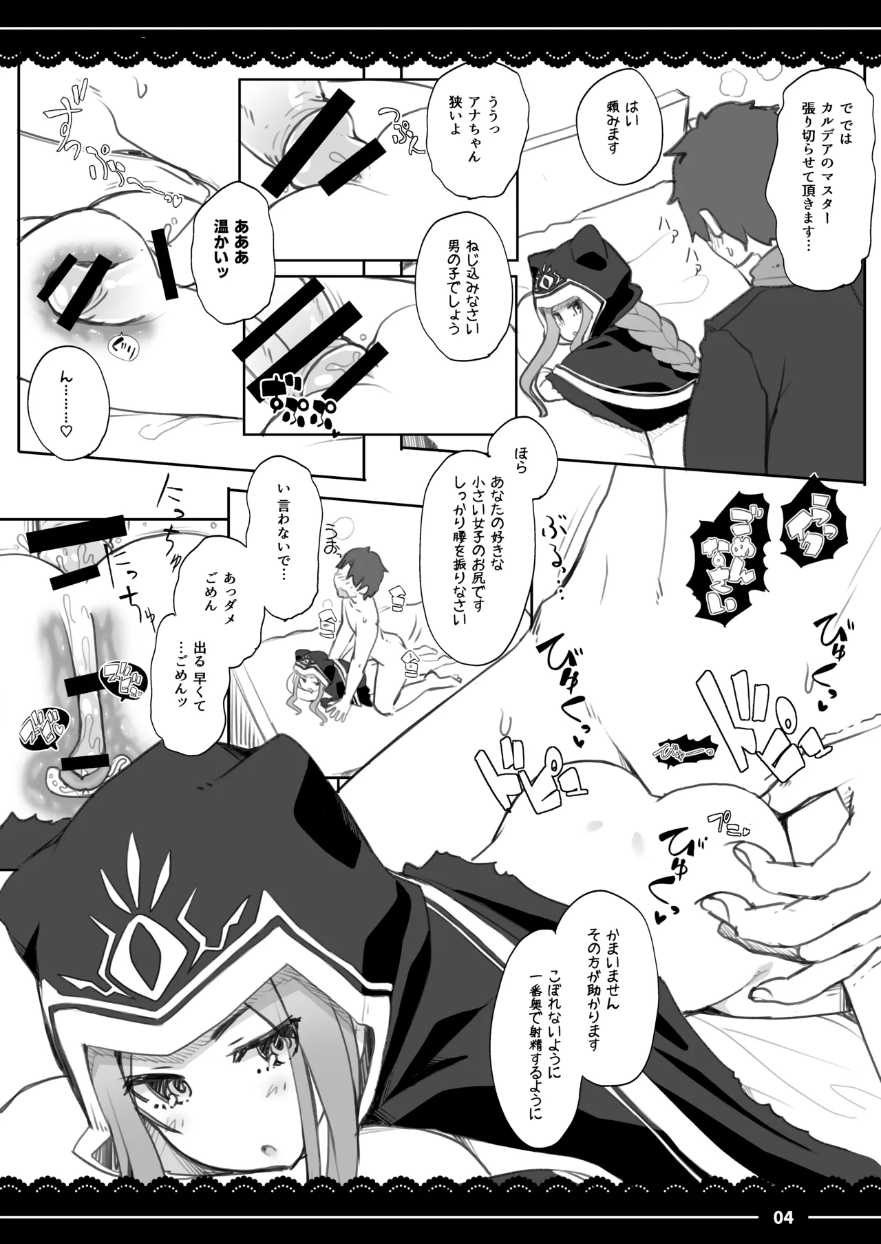 Mash Mash Massage page 5 full