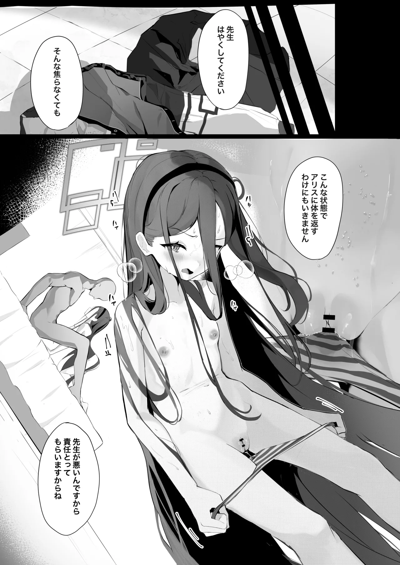 Kei-chan to Ichaicha suru Hon page 10 full