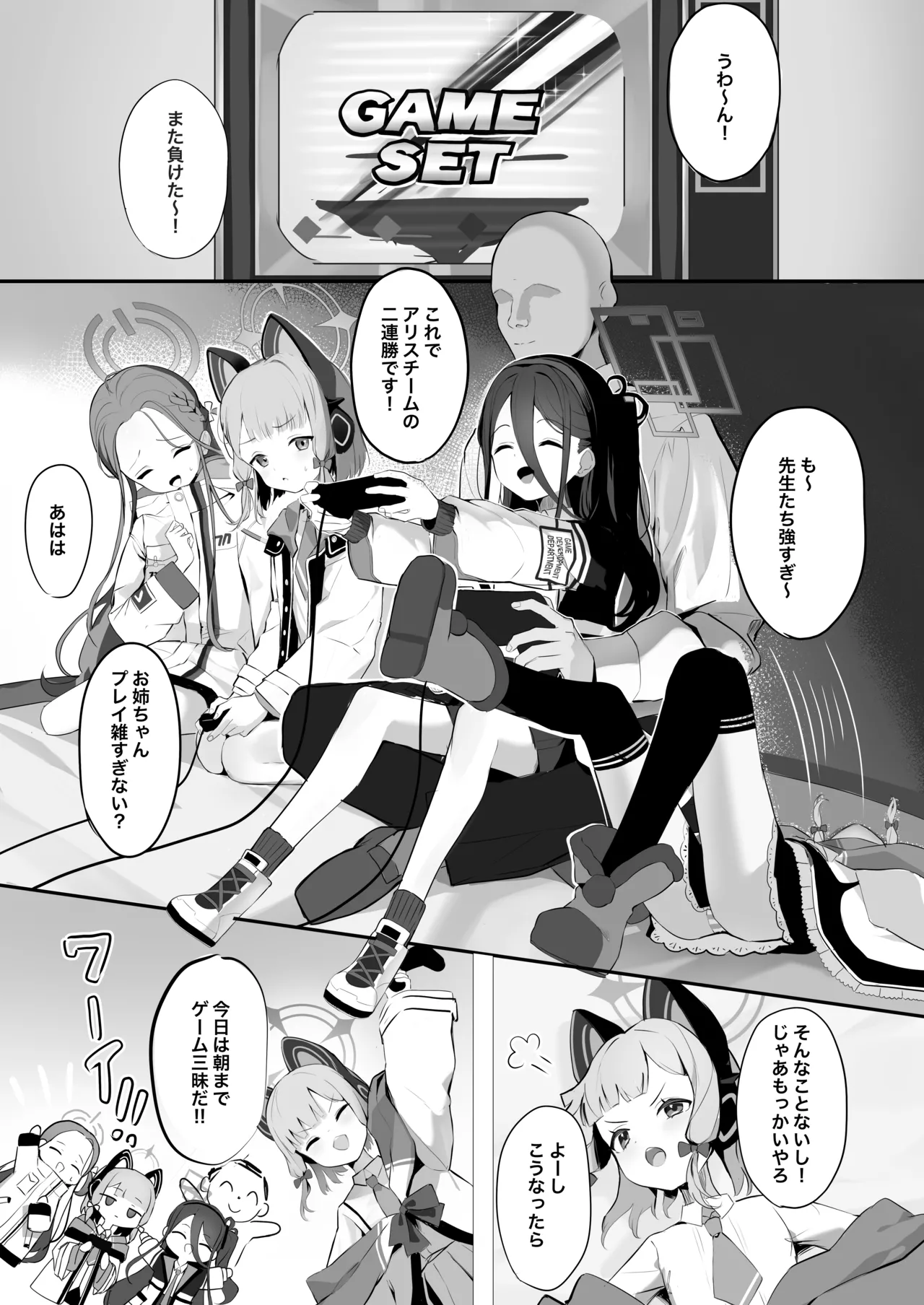 Kei-chan to Ichaicha suru Hon page 2 full