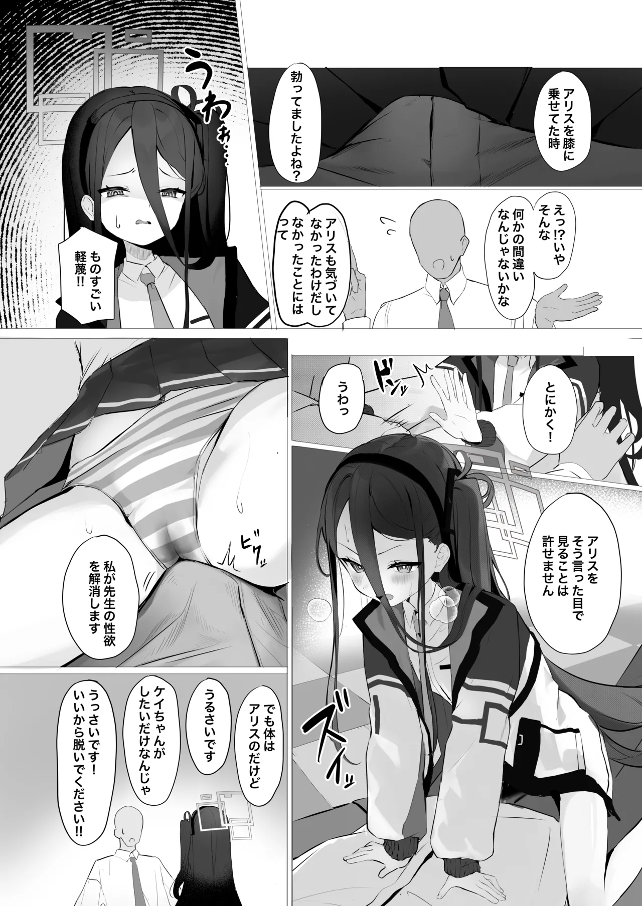 Kei-chan to Ichaicha suru Hon page 5 full