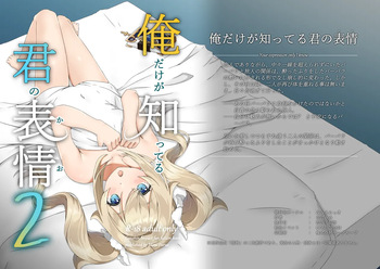 [Mimie Nikki (Furue Mimi)] Ore Dake ga Shitteru Kimi no Hyojou 2 (Genshin Impact) [Digital] cover