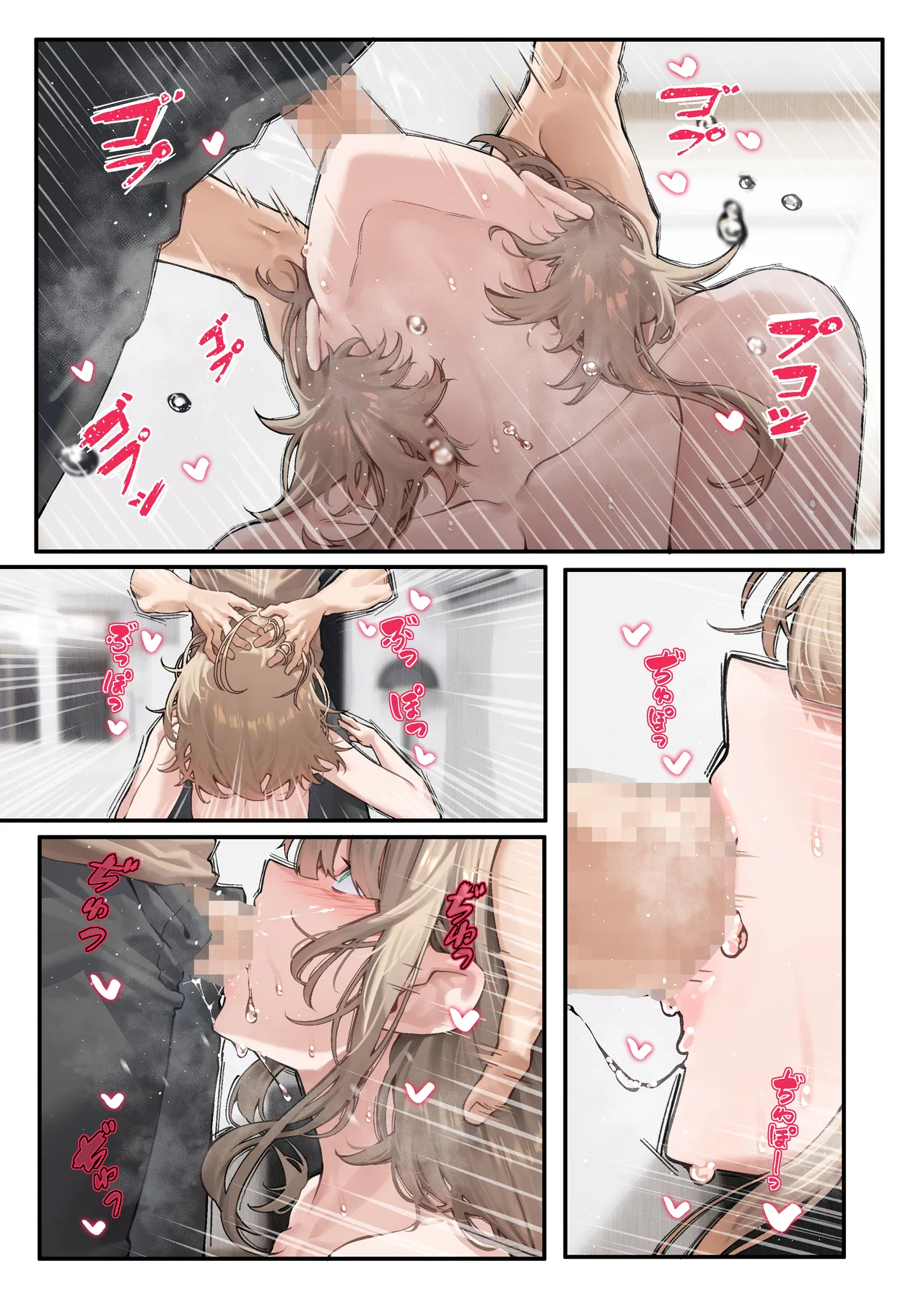 Kai to Raku o Motomeru Susuki page 12 full