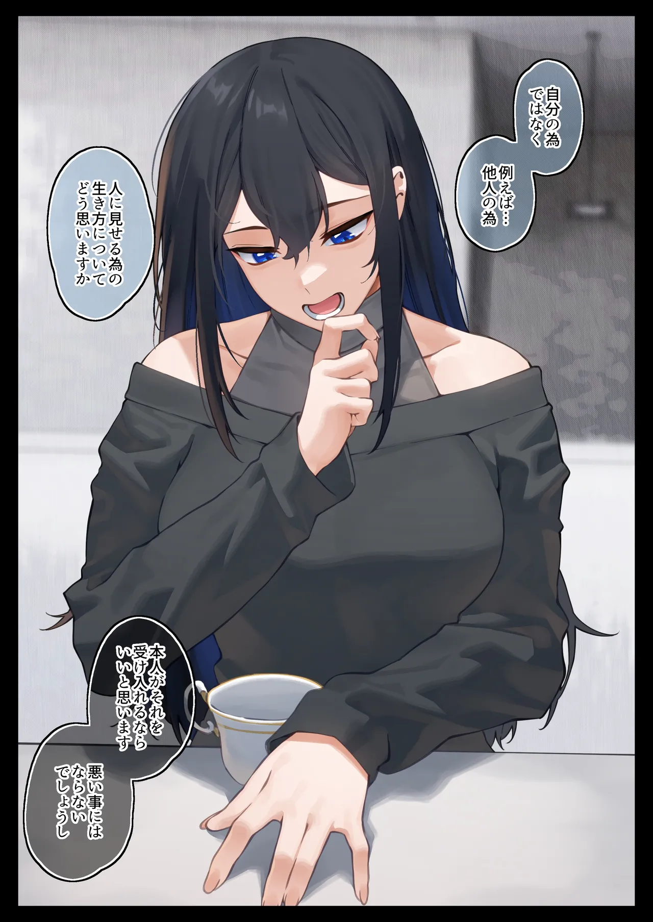 Kai to Raku o Motomeru Susuki page 4 full