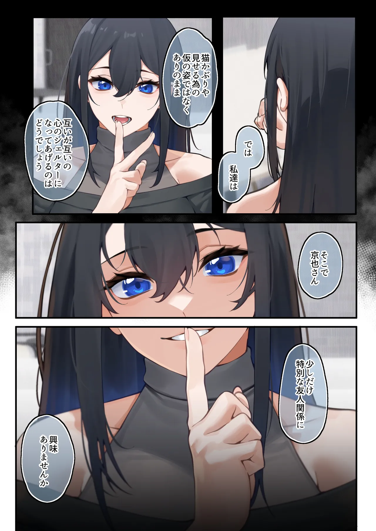 Kai to Raku o Motomeru Susuki page 5 full