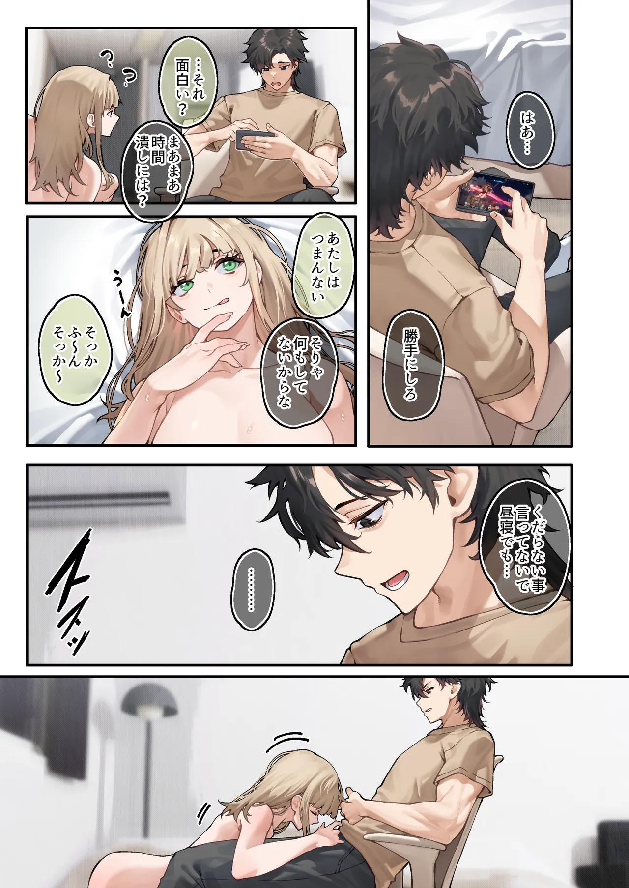 Kai to Raku o Motomeru Susuki page 8 full