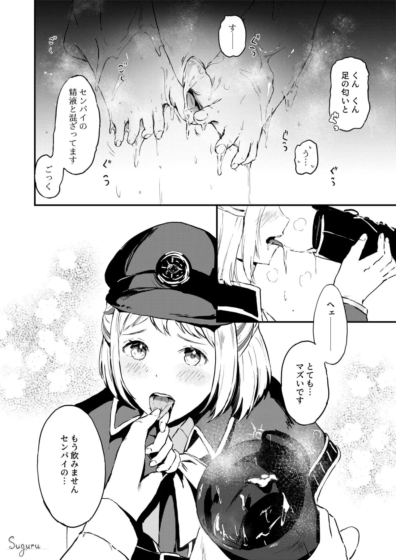 Lilja no Ryouiki page 5 full