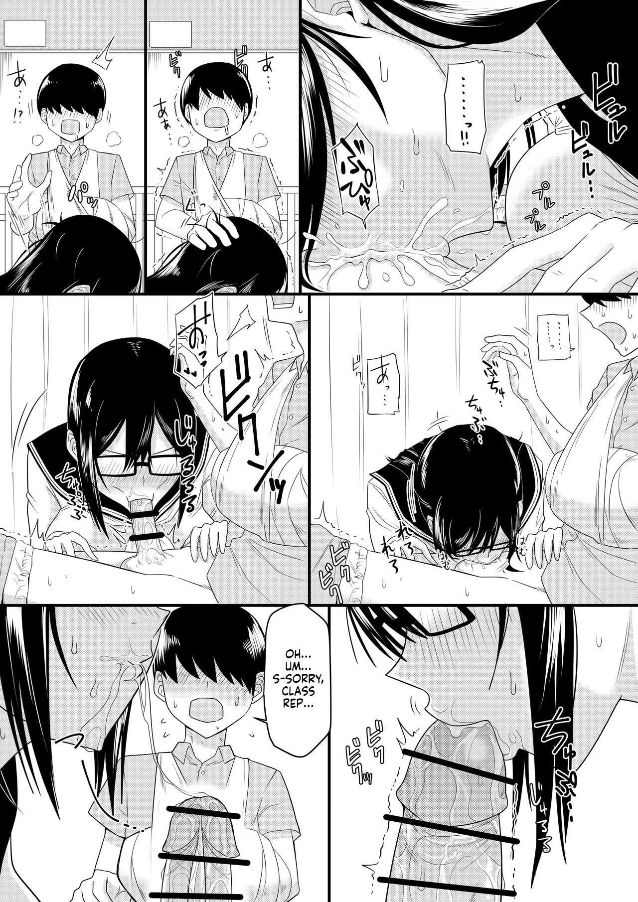 Sewayaki na Kyonyuu Gakkyuu Iinchou Sono 1-20 | The Kind and Caring Busty Class Rep Ch.1-20 page 11 full