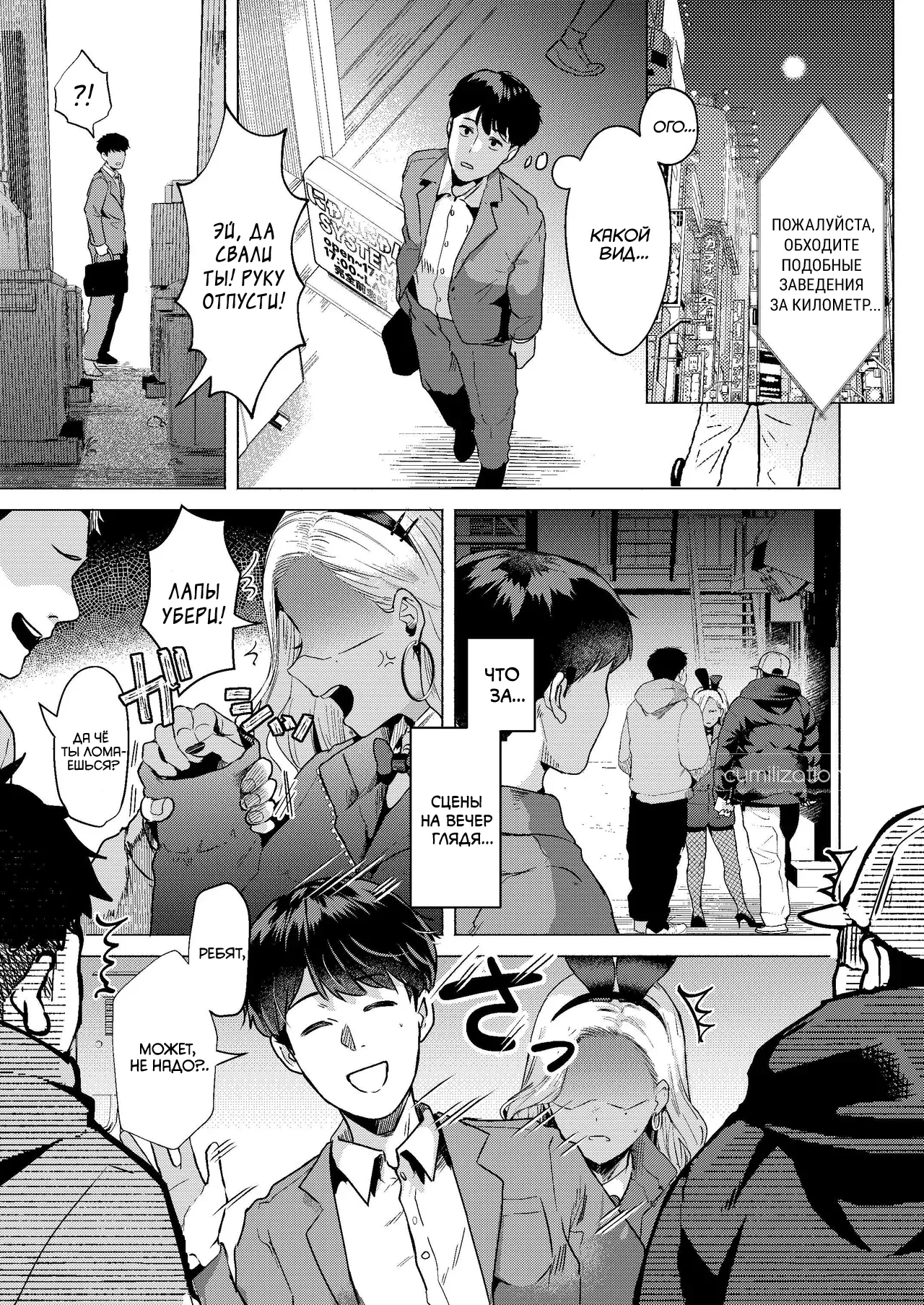 Usagi no Ana - Welcome to the Rabbit Hole page 3 full