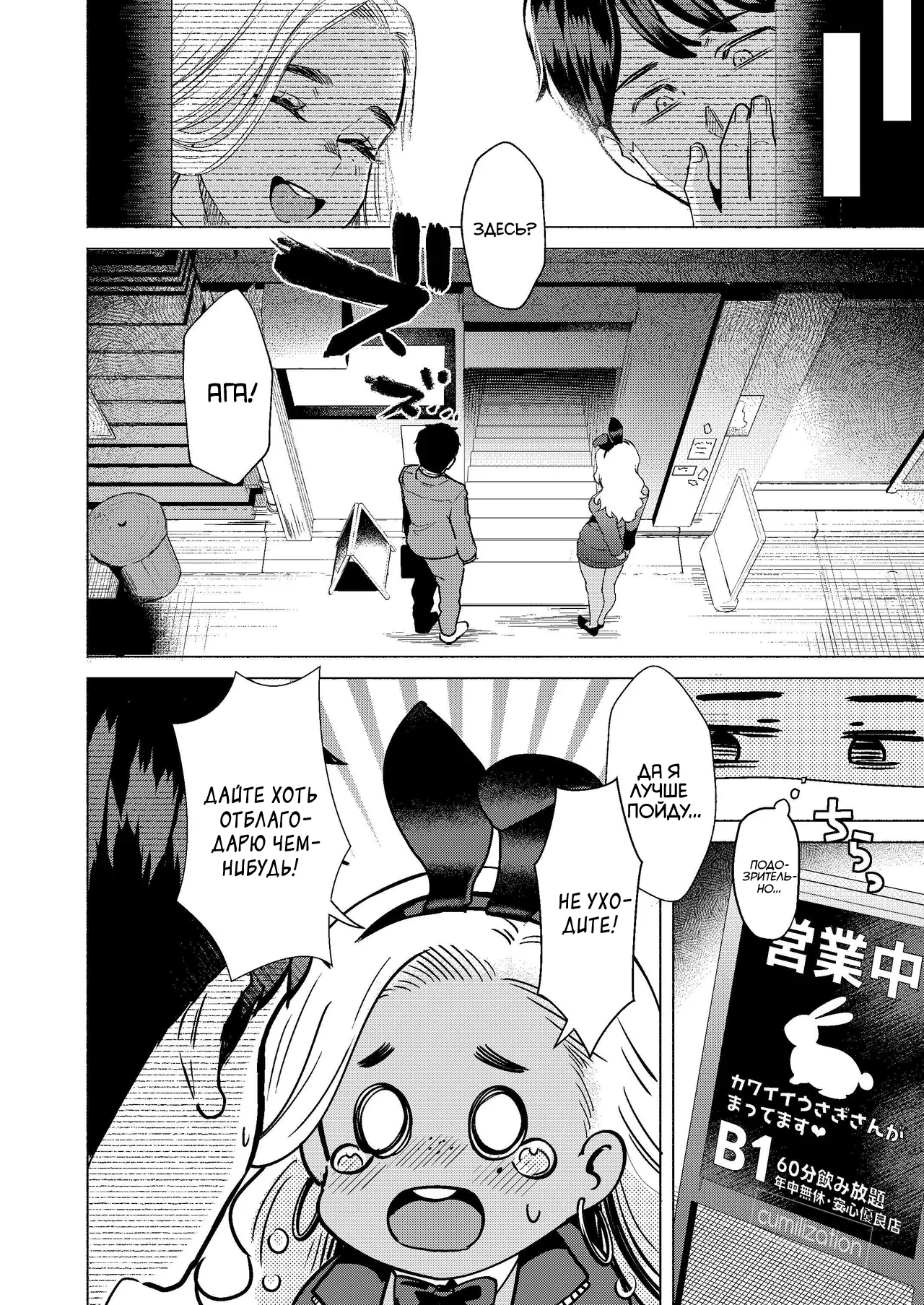 Usagi no Ana - Welcome to the Rabbit Hole page 8 full