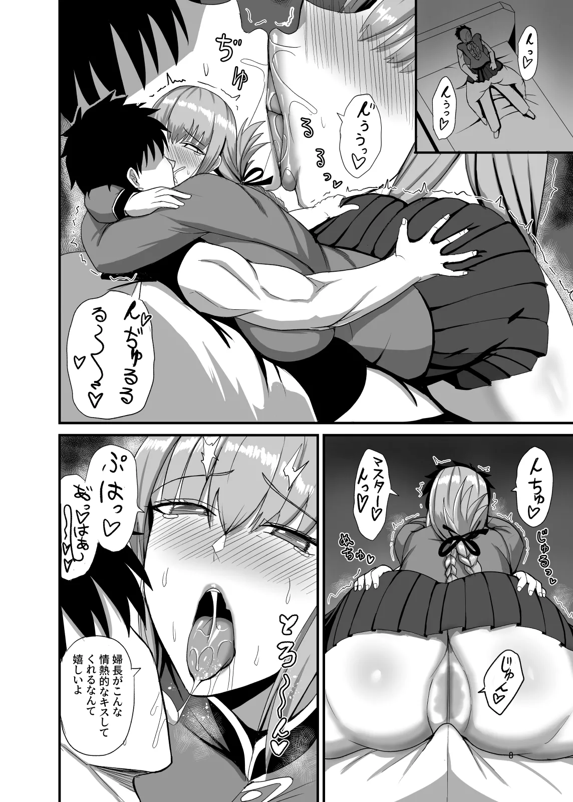 それでは今晩の性機能検査を開始します（はぁと） page 7 full