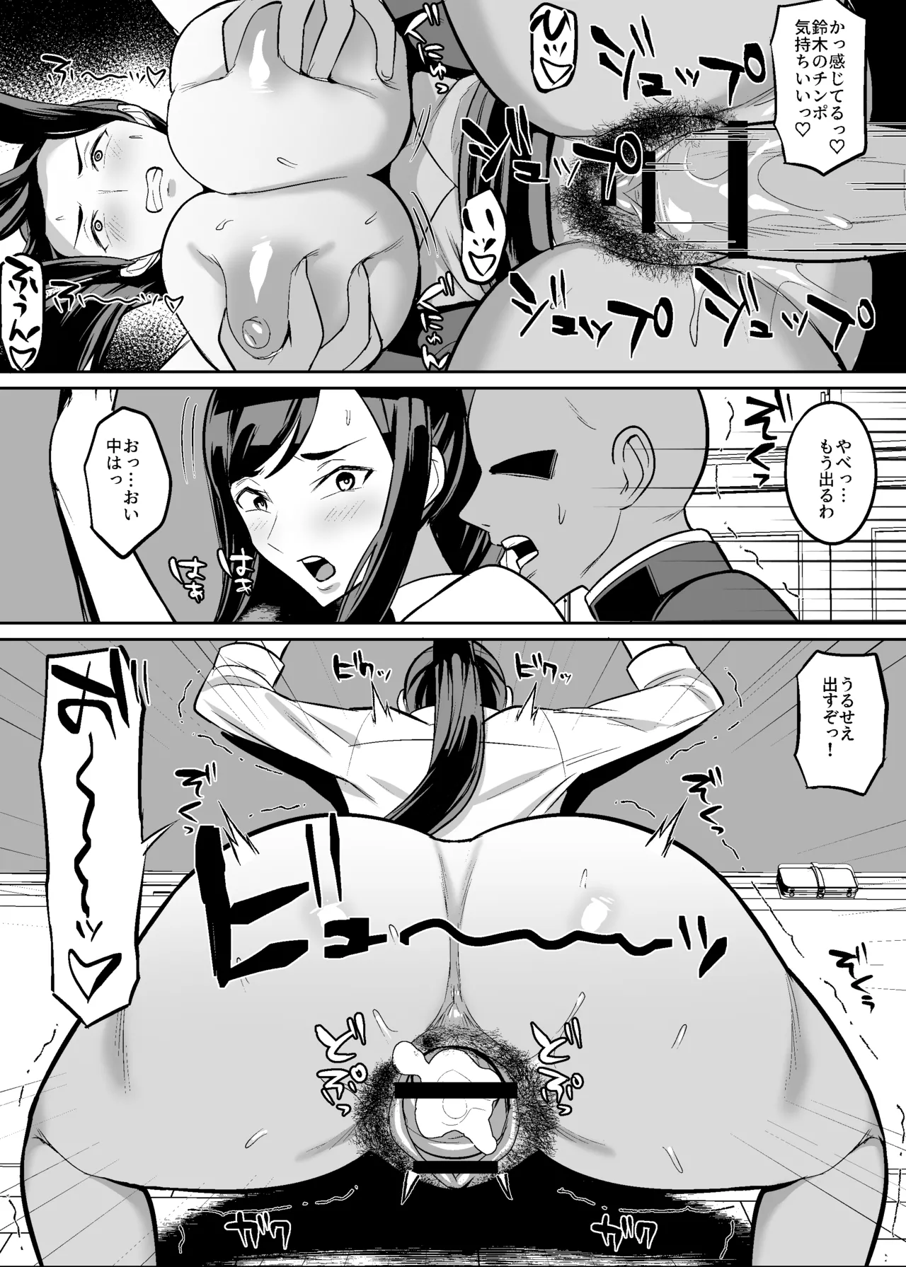 オリジナル女教師催〇漫画 page 11 full