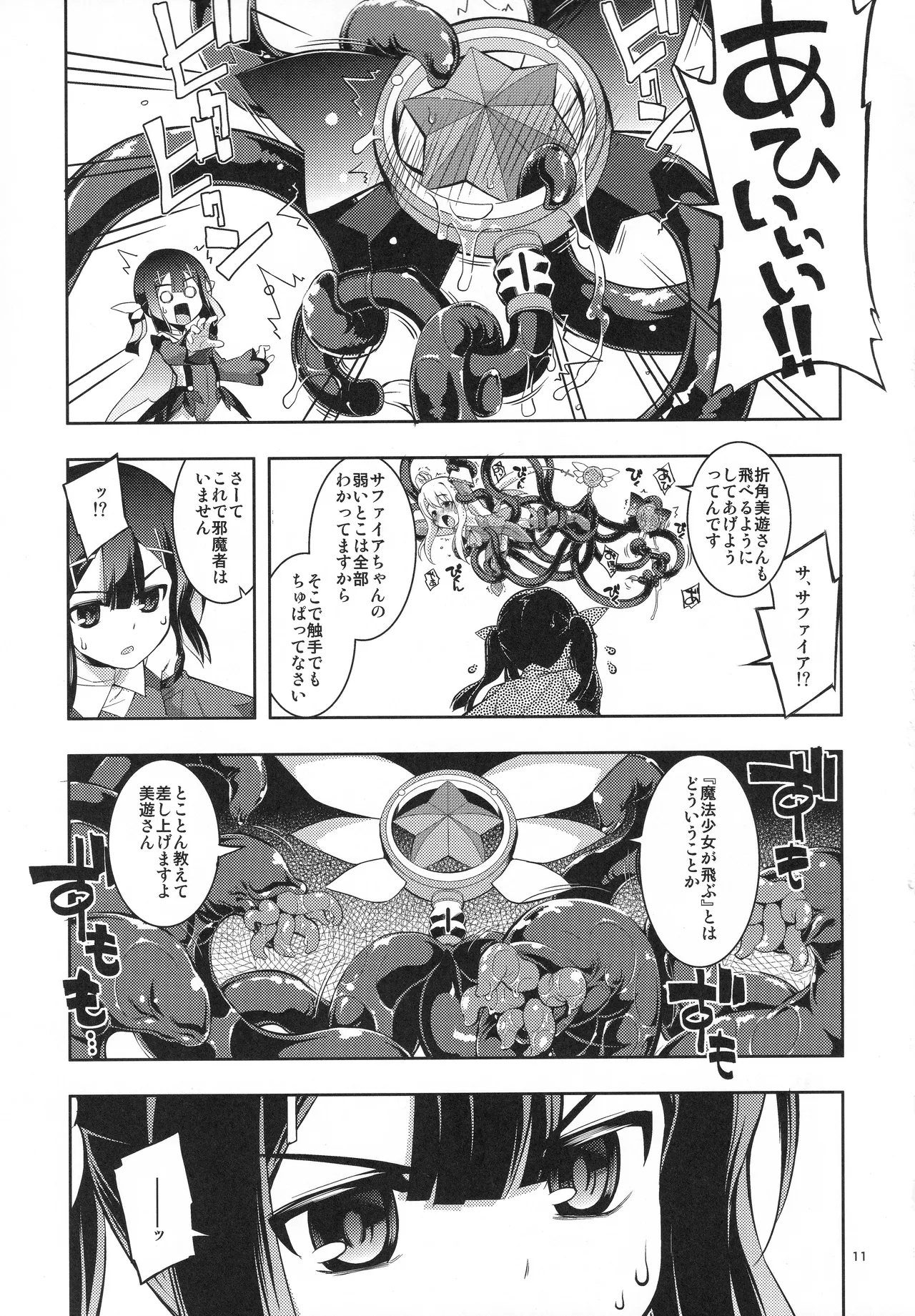 RE Omnibus 05 page 10 full