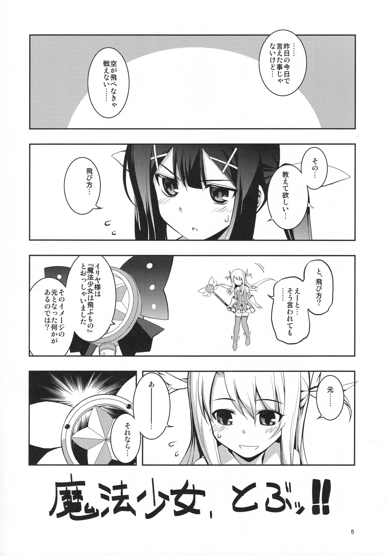 RE Omnibus 05 page 4 full