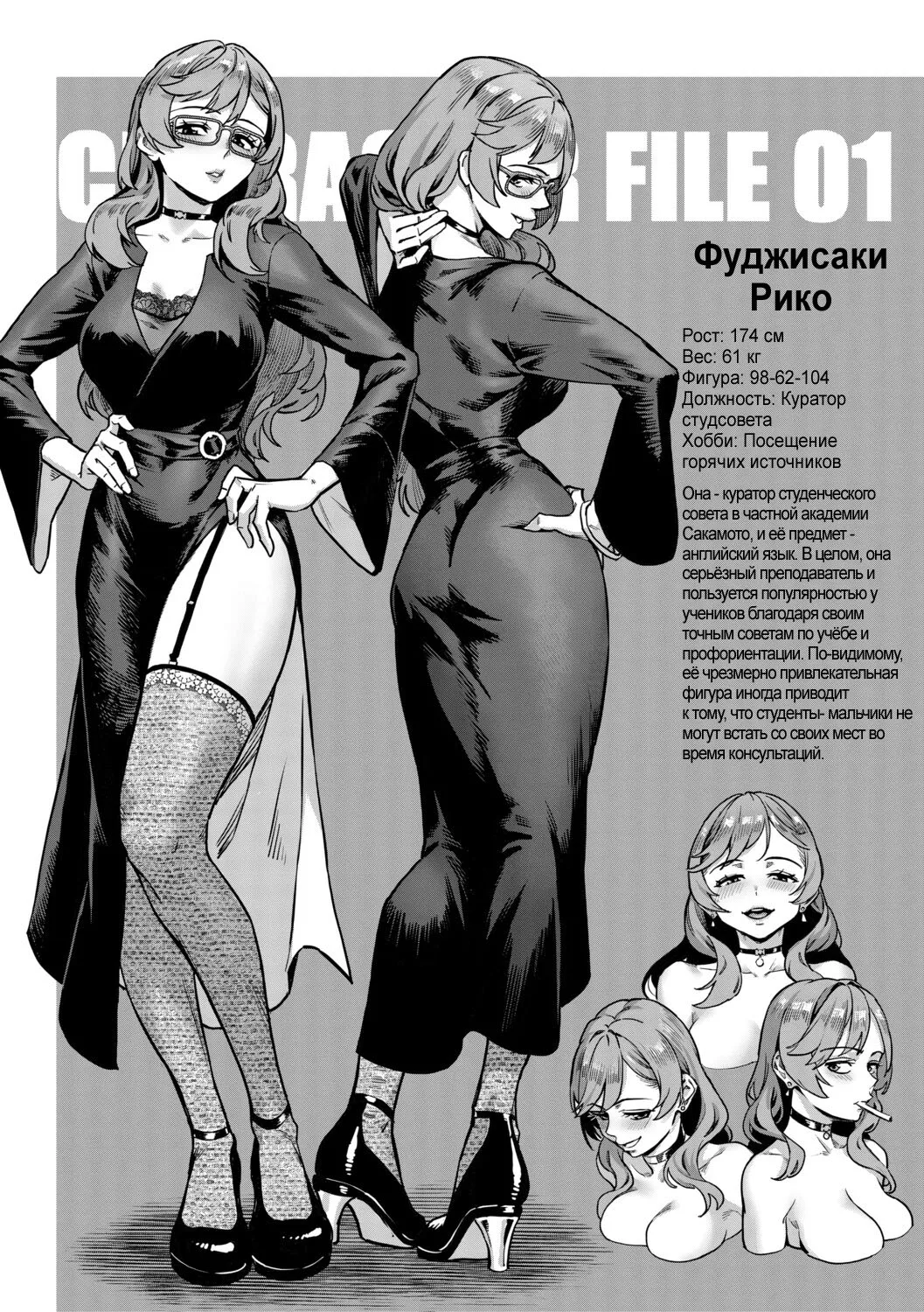 Reiwa Seikyouiku Jisshuu Kakumei!  |  Революция в половом воспитании эпохи гармонии и мира! page 5 full