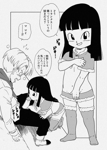 [Amedama Akihito] Mirai Trunks to Gendai Mai (Dragon Ball Super) cover