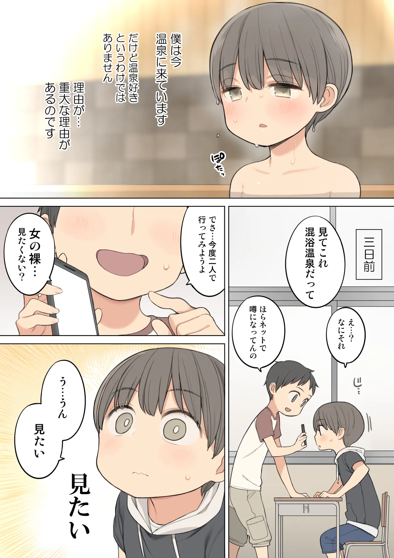 Konyoku Onsen de Toshiue no Onee-san ni Ippai Shasei Sasete Morau Hanashi page 2 full