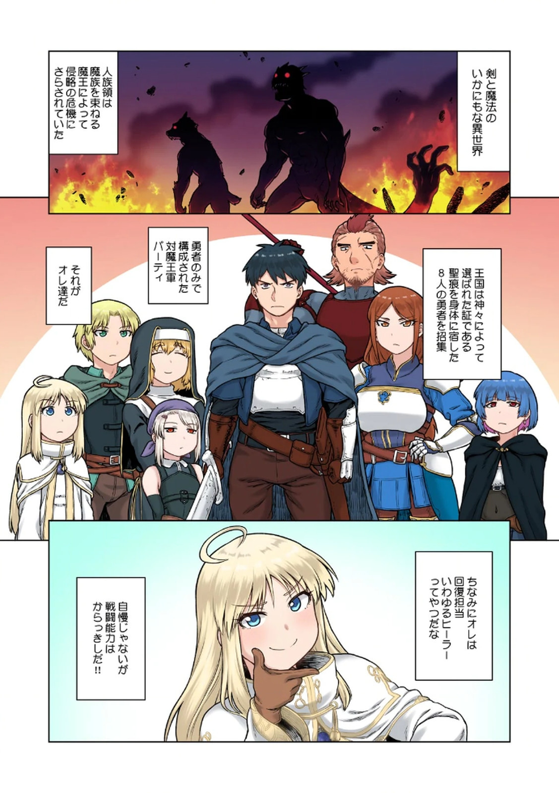 TS転生してまさかのサブヒロインに。 page 12 full