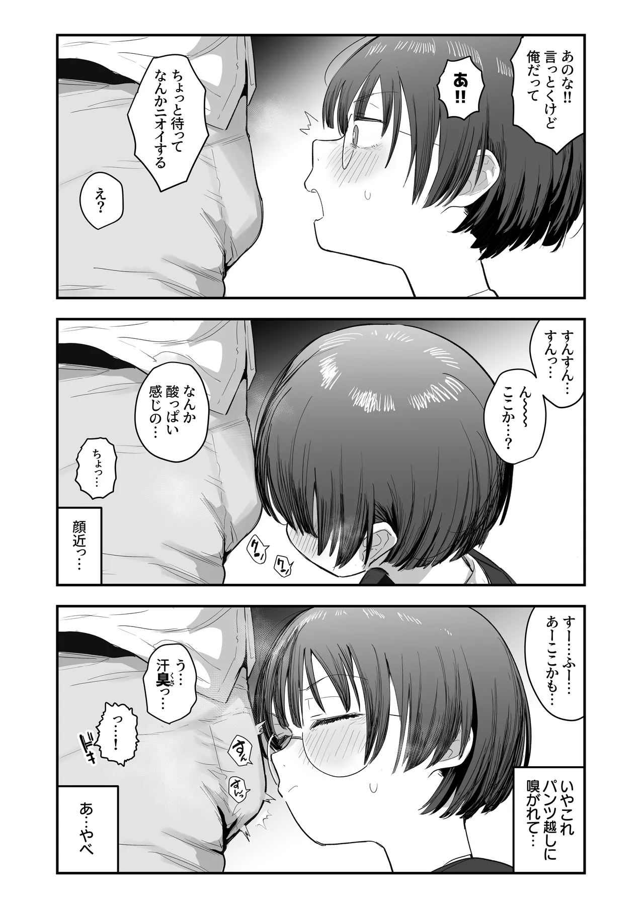 Ittai Dou Natte Shimau no ka!? page 11 full
