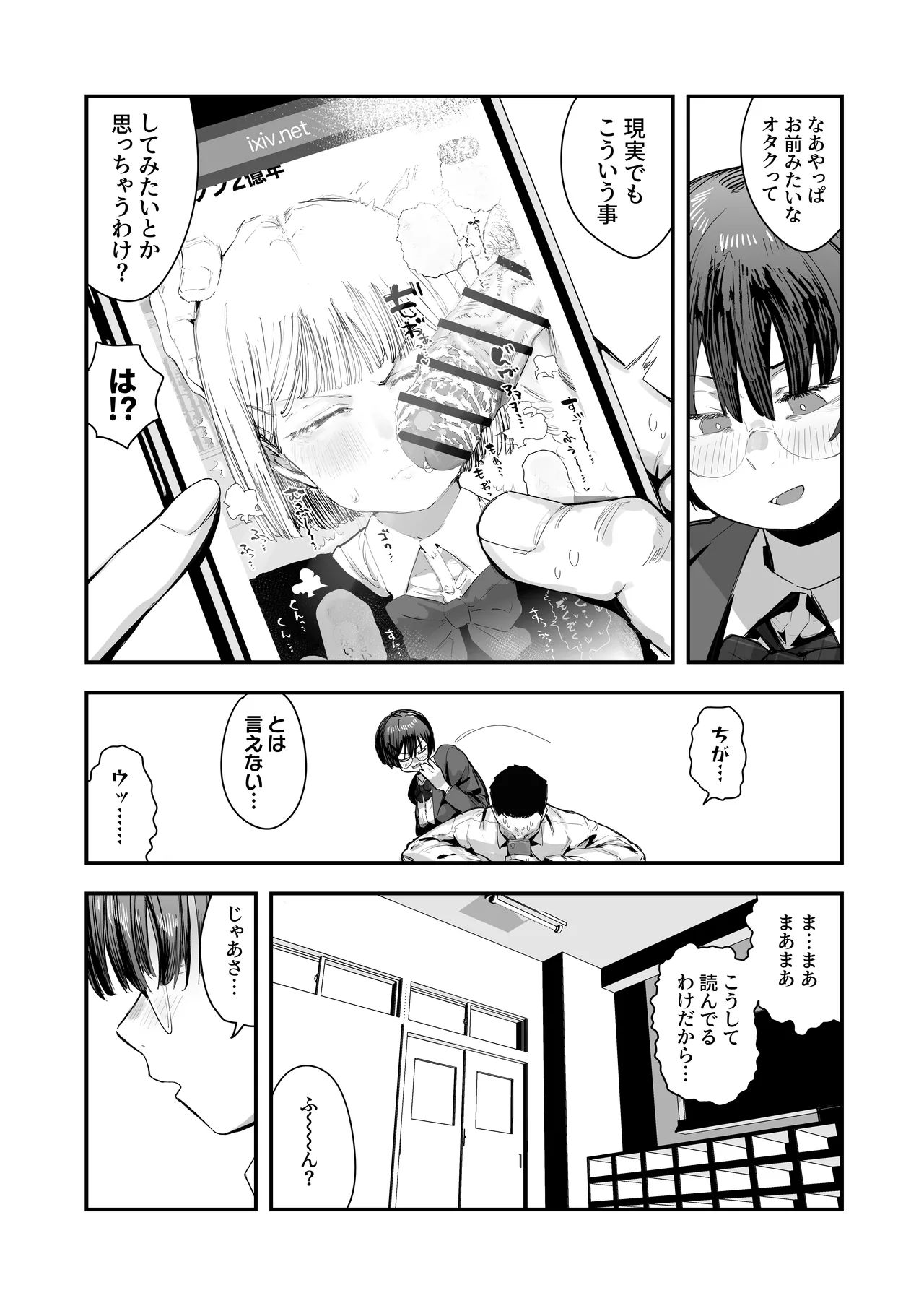 Ittai Dou Natte Shimau no ka!? page 7 full