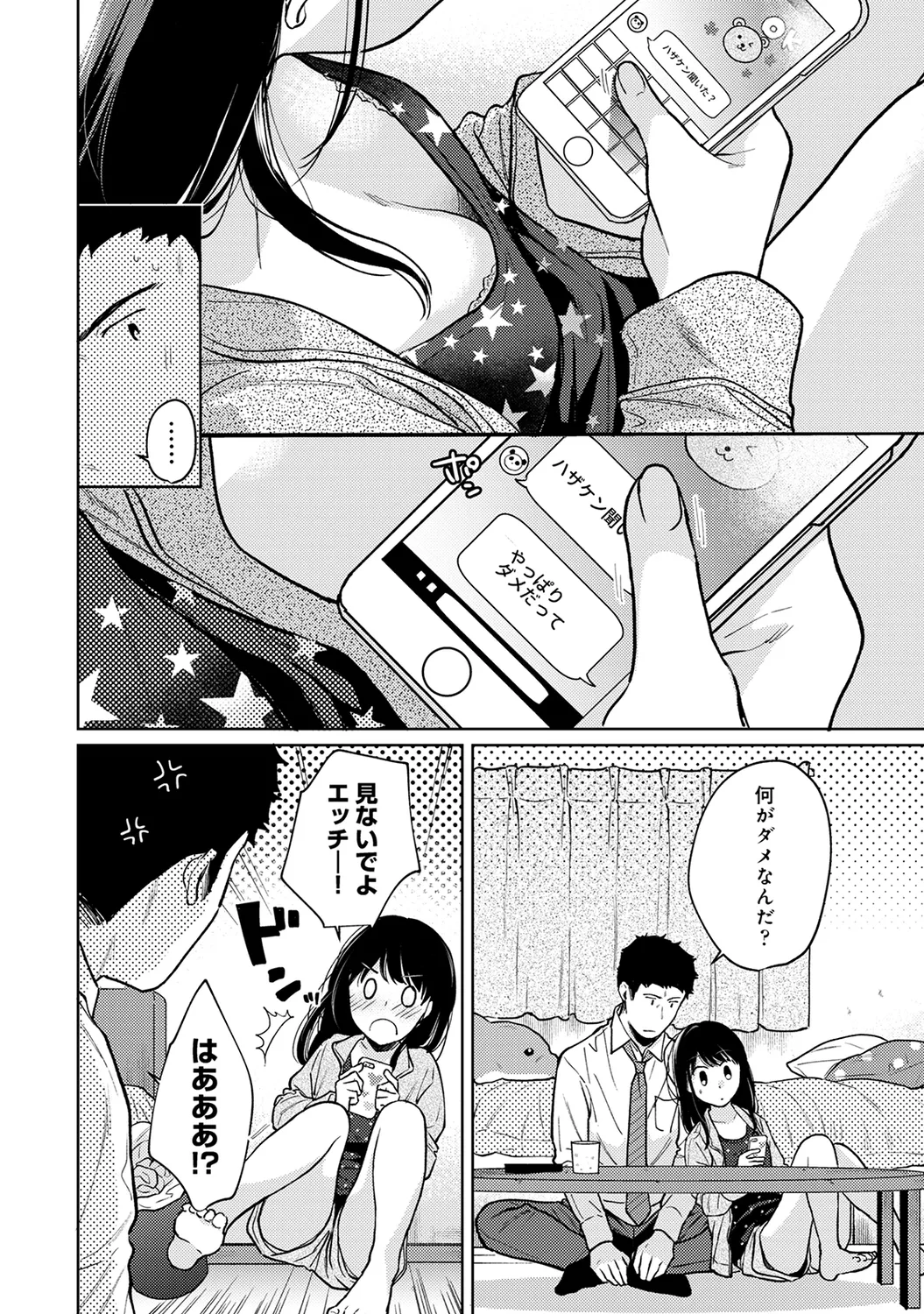 Ananga Ranga Vol. 63 page 10 full