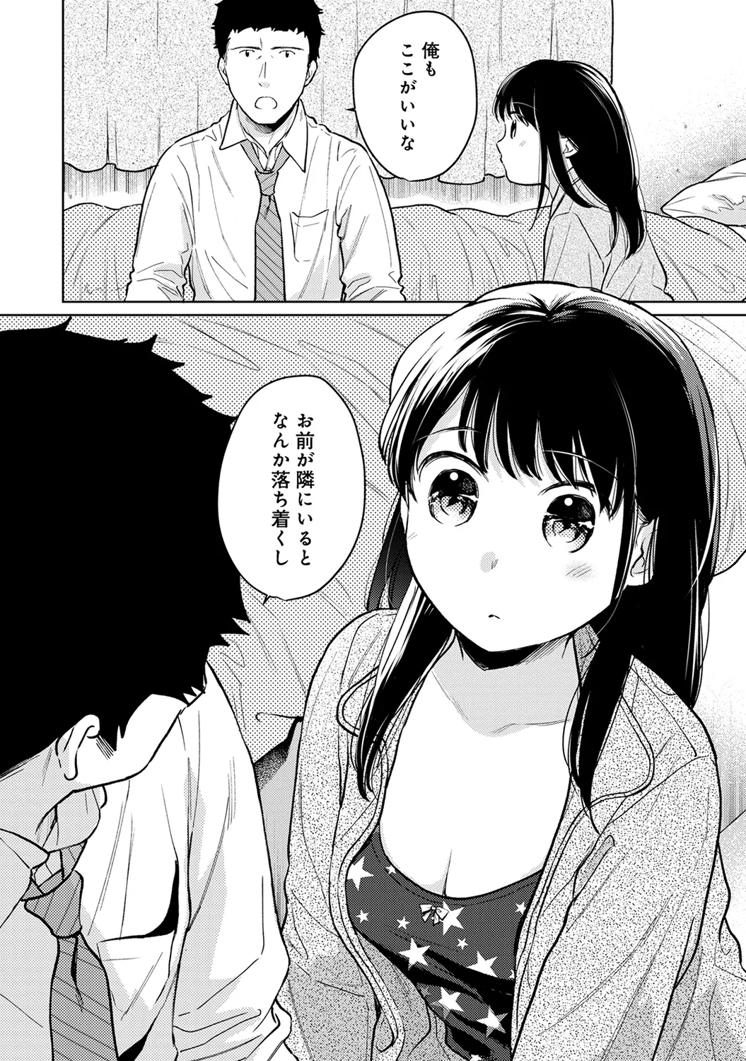 Ananga Ranga Vol. 63 page 12 full