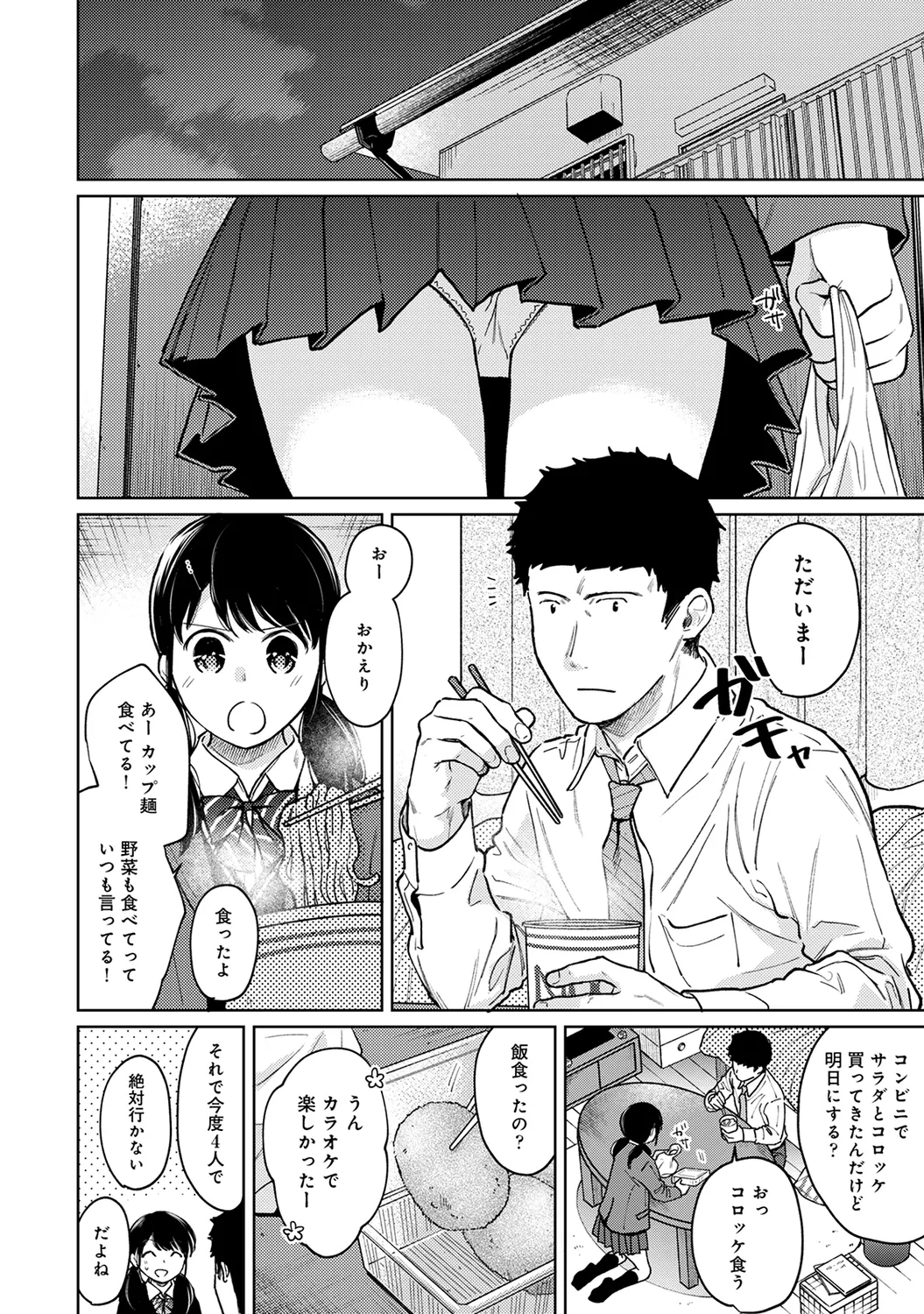 Ananga Ranga Vol. 63 page 6 full