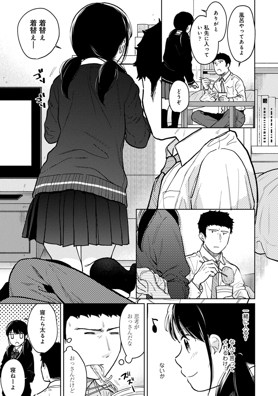 Ananga Ranga Vol. 63 page 7 full