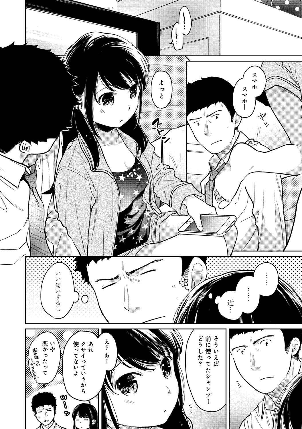 Ananga Ranga Vol. 63 page 8 full